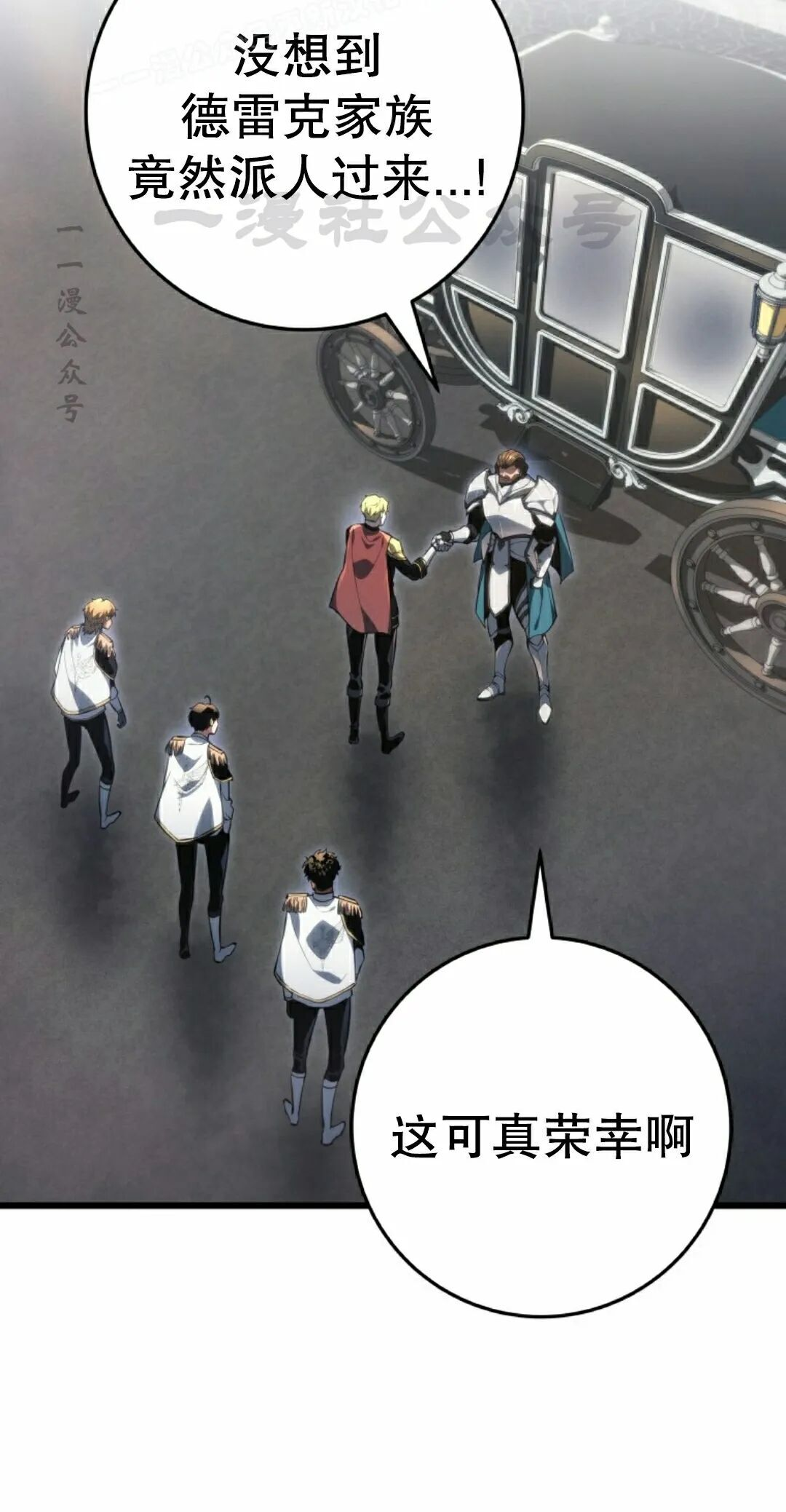 第66集 第20页