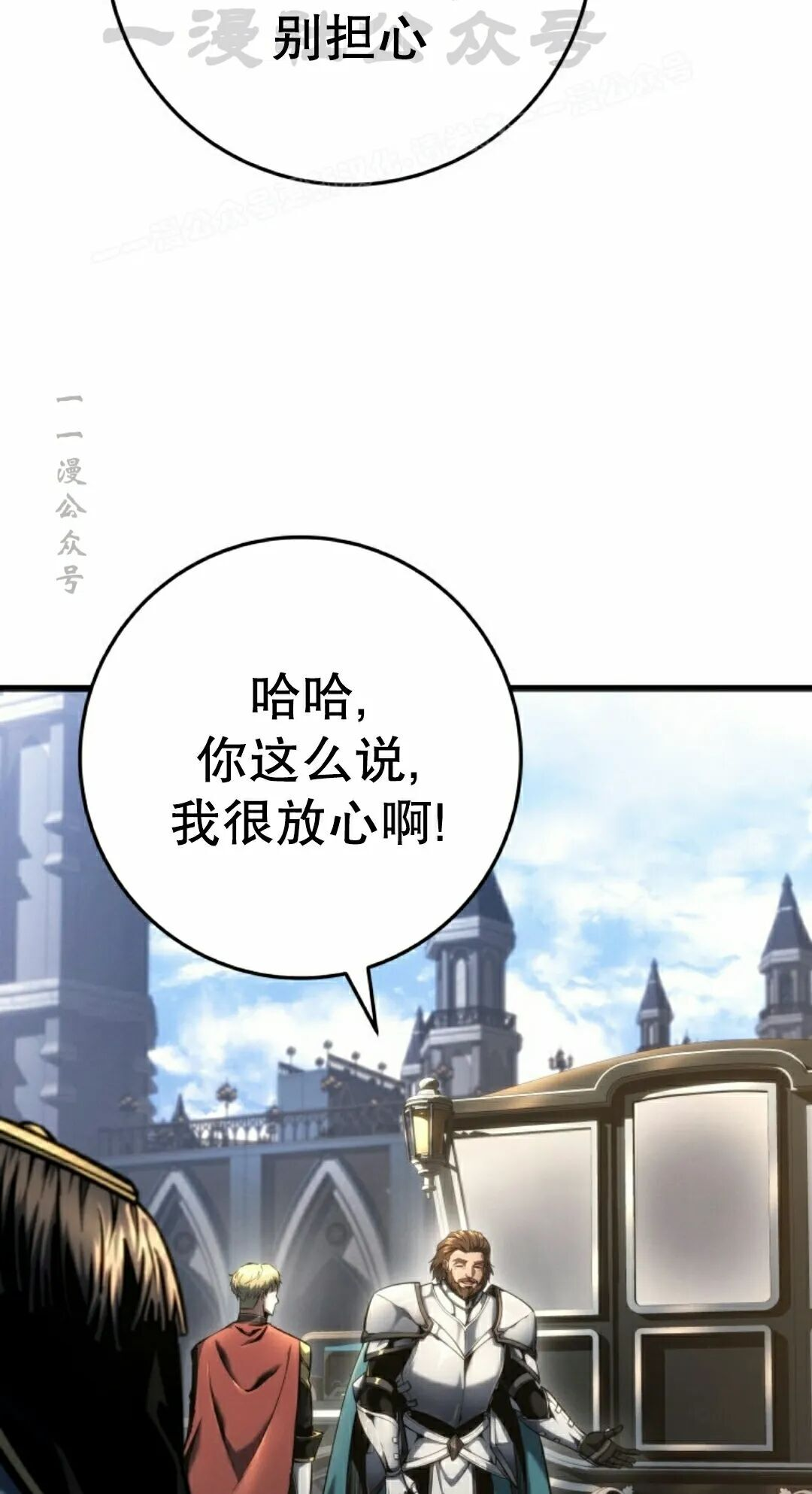 第66集 第24页