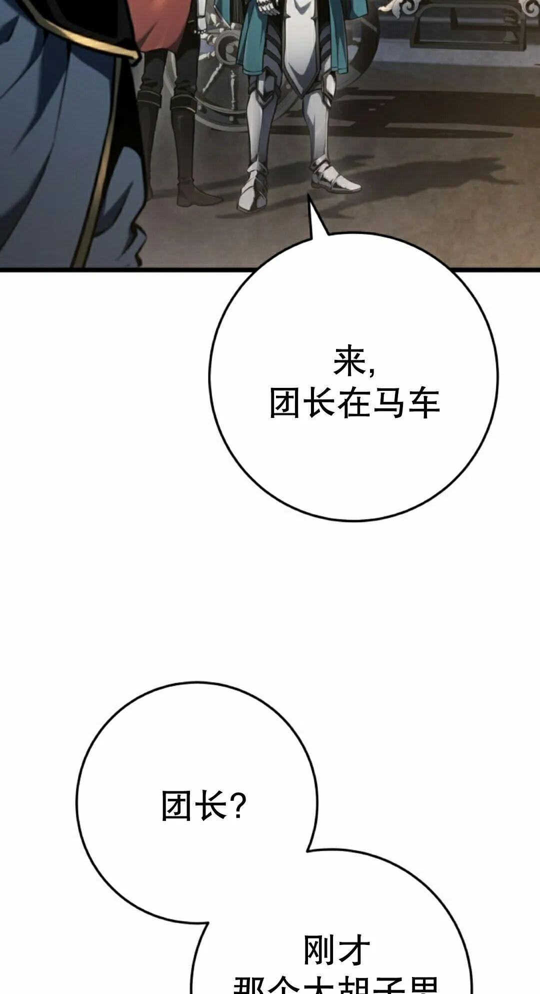 第66集 第25页