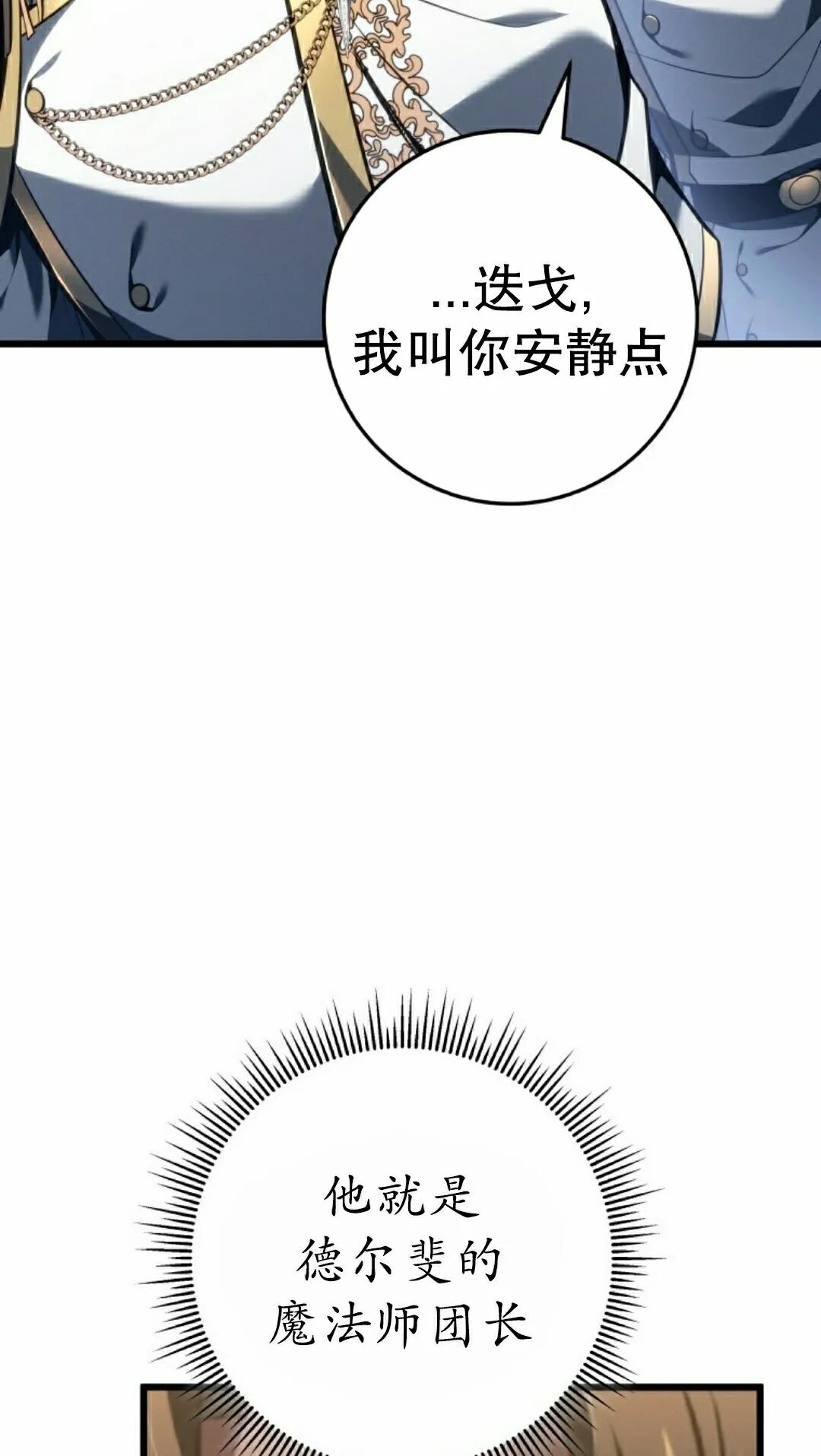 第66集 第32页