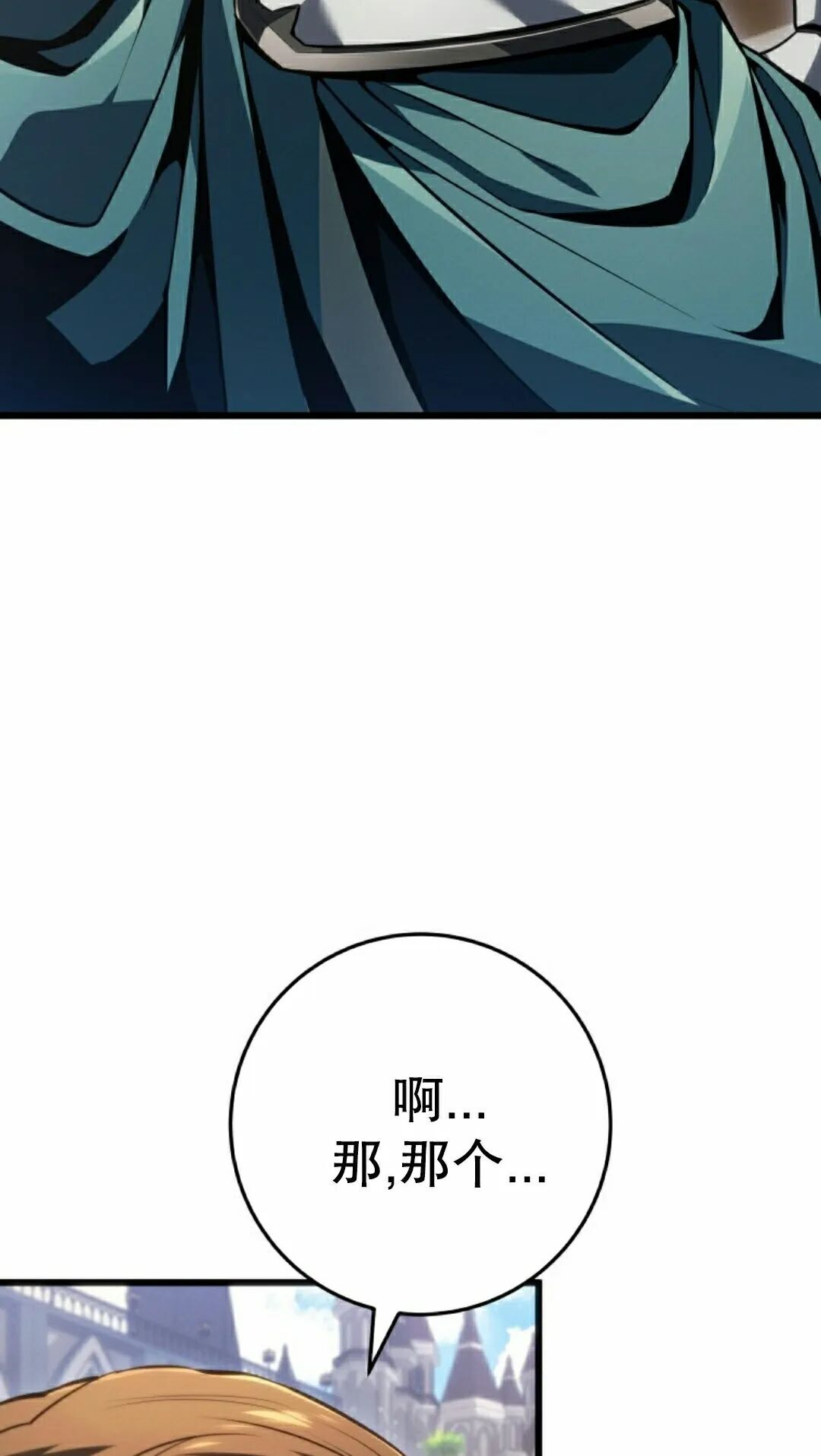 第66集 第35页