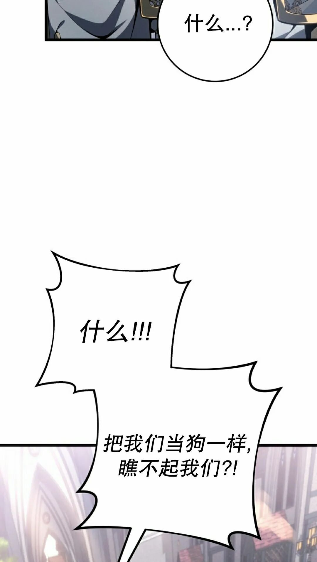 第66集 第38页