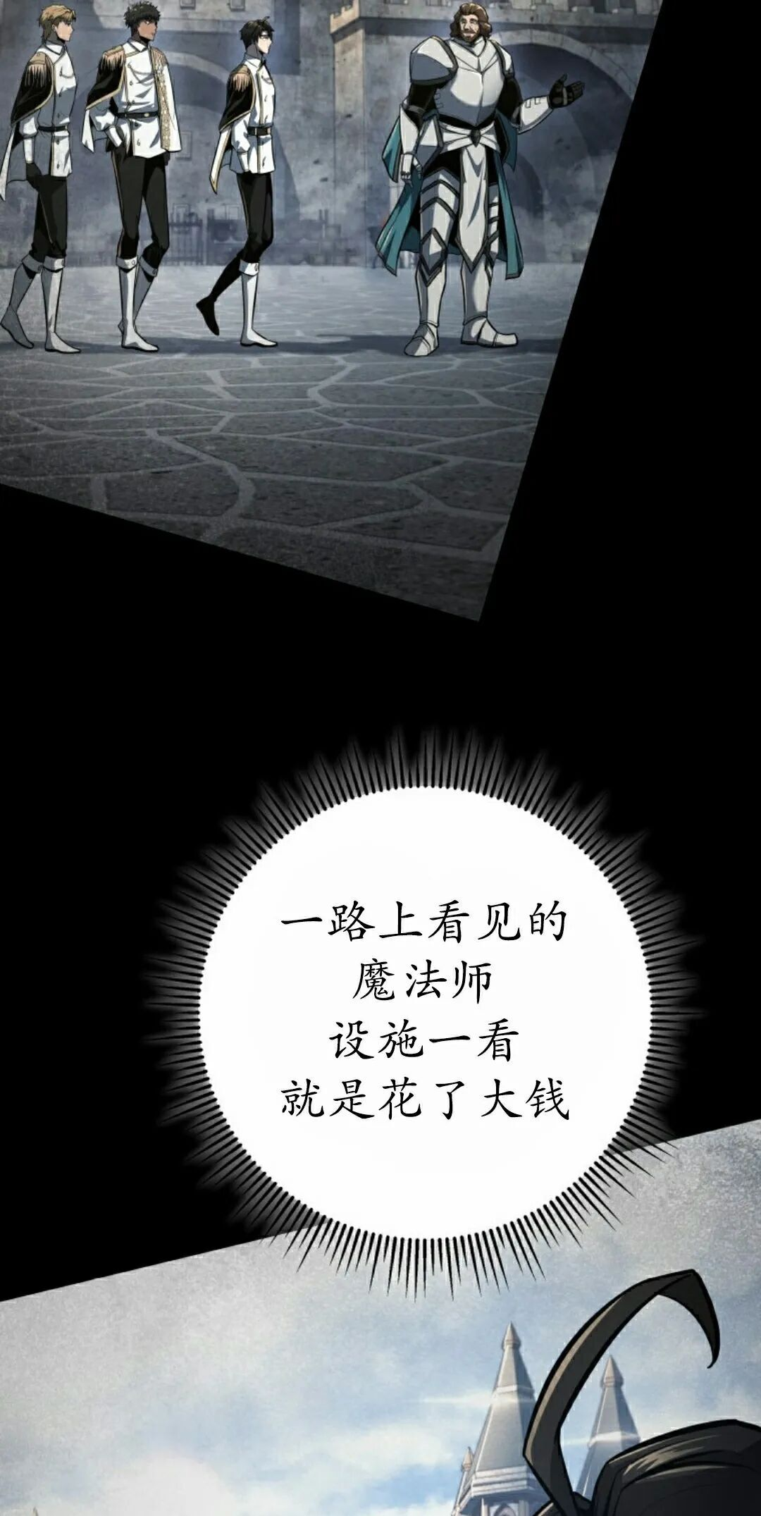 第66集 第52页