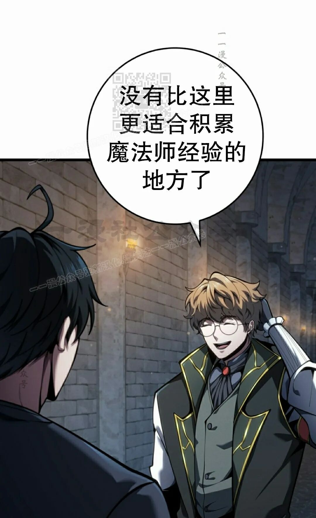 第66集 第81页