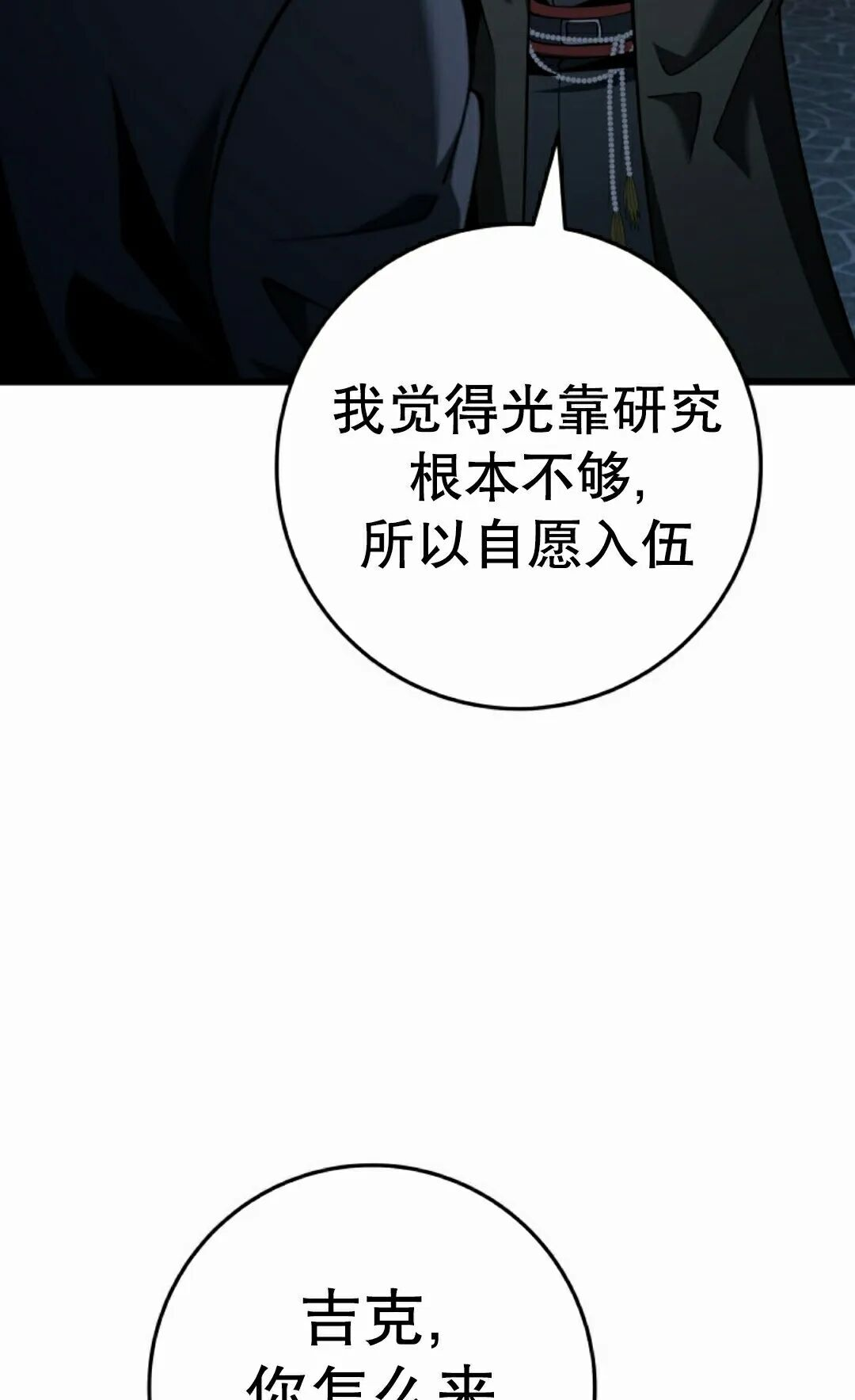 第66集 第82页