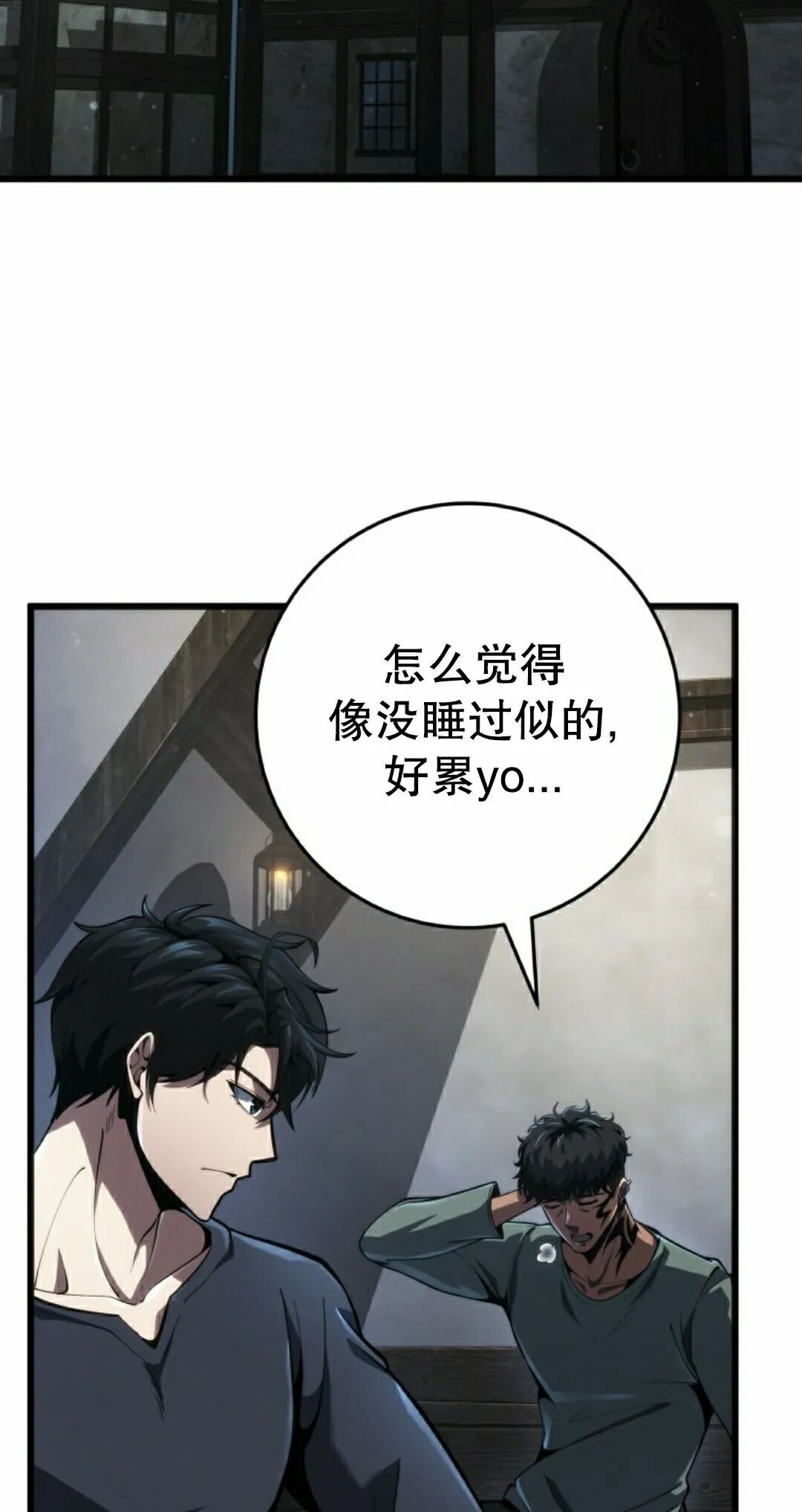 第67集 第2页