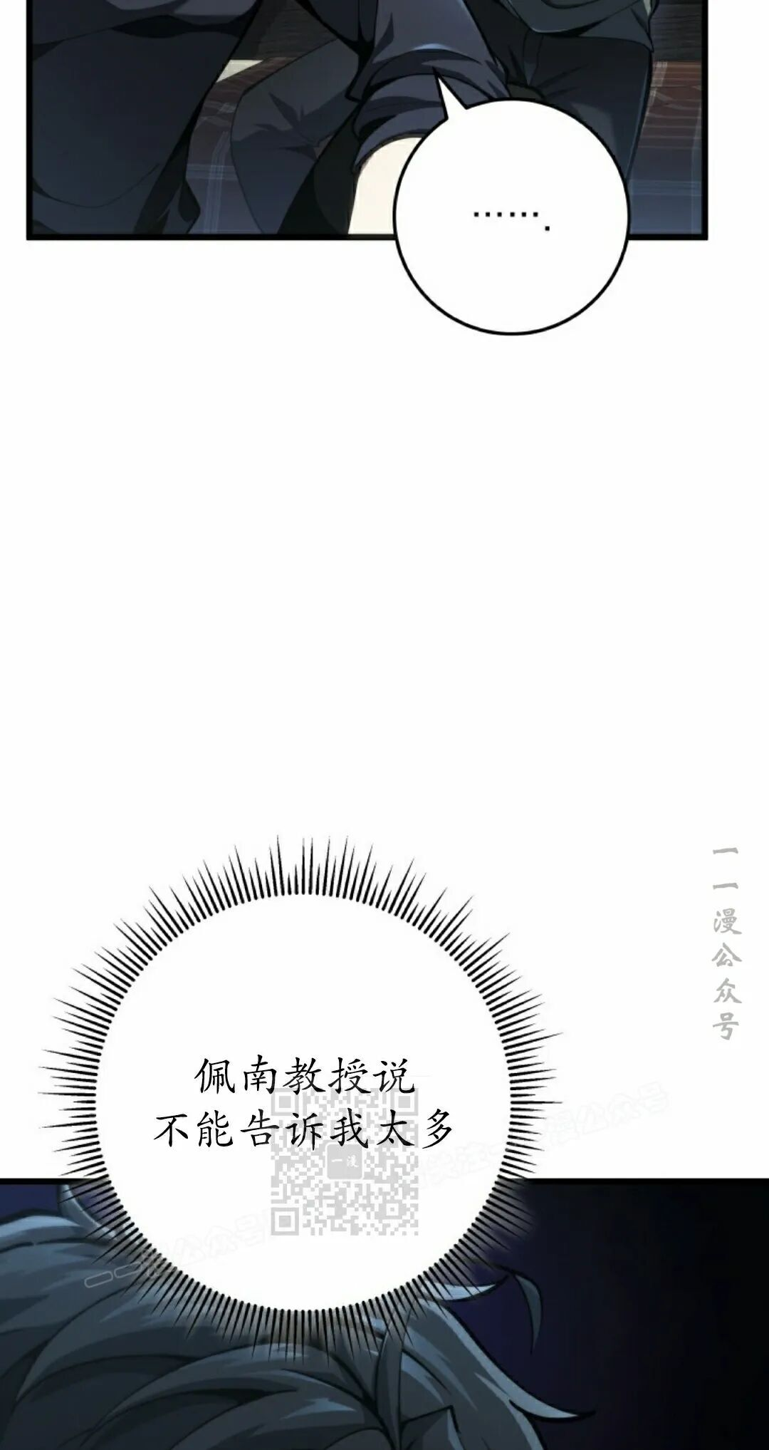 第67集 第3页