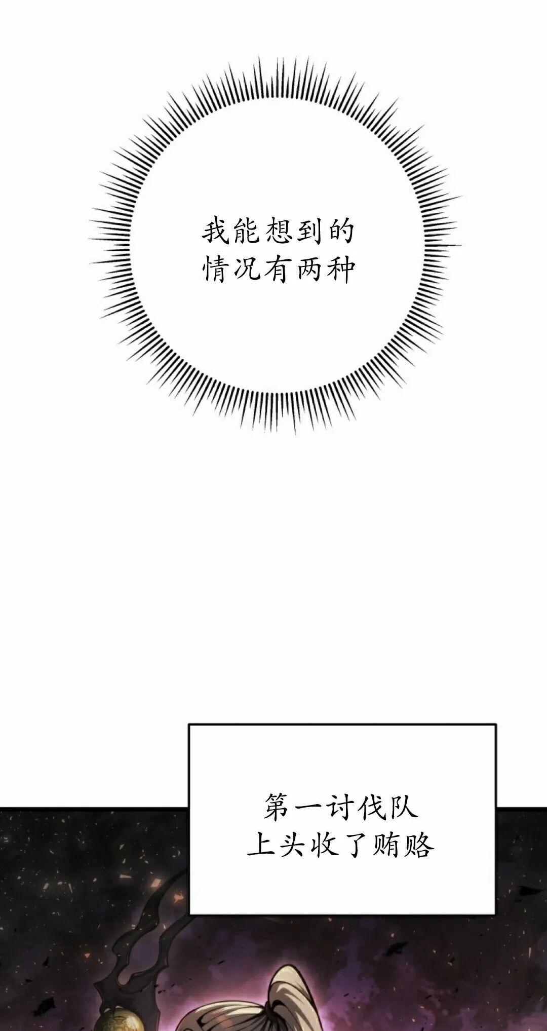 第67集 第5页
