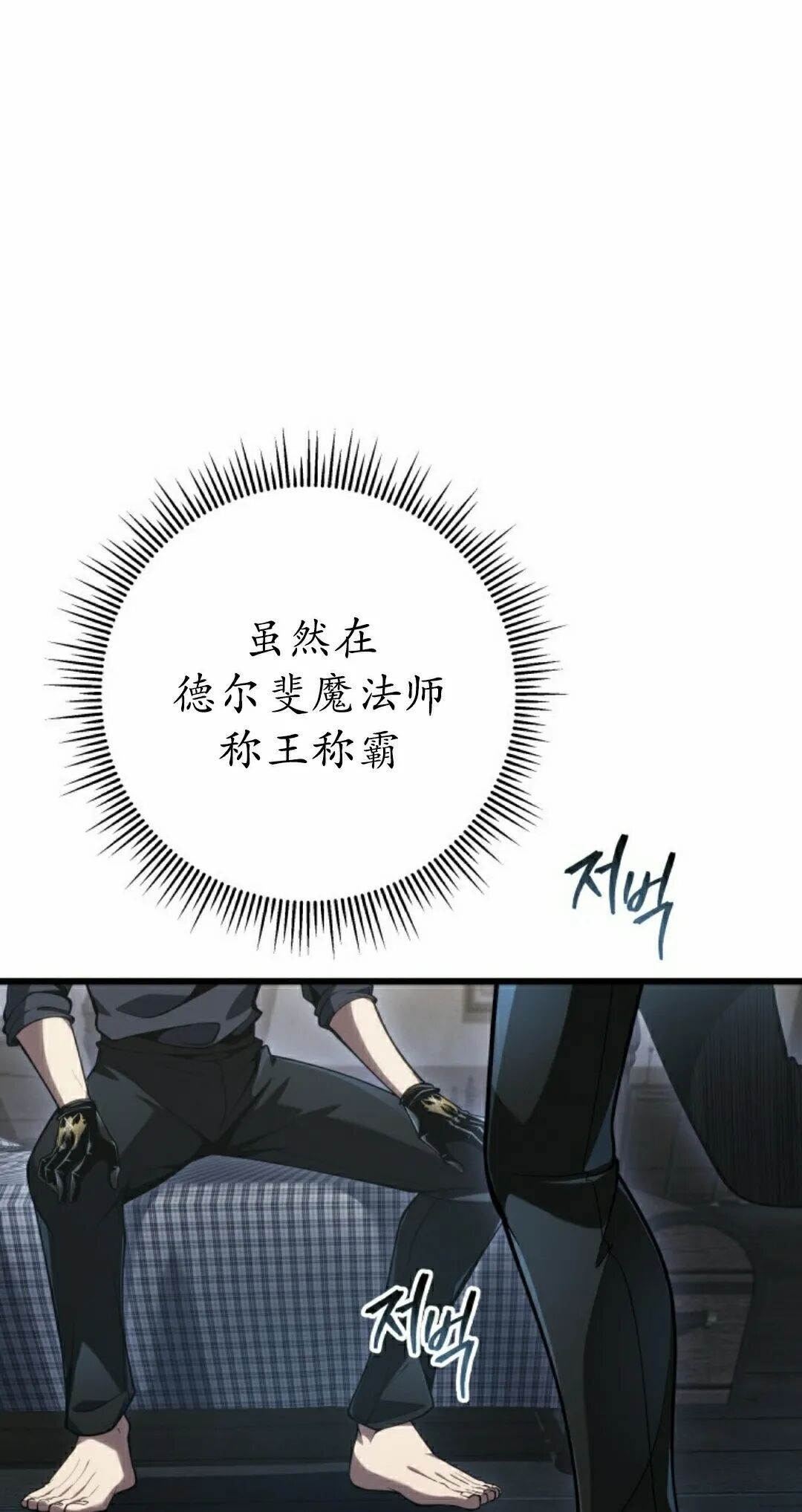 第67集 第8页