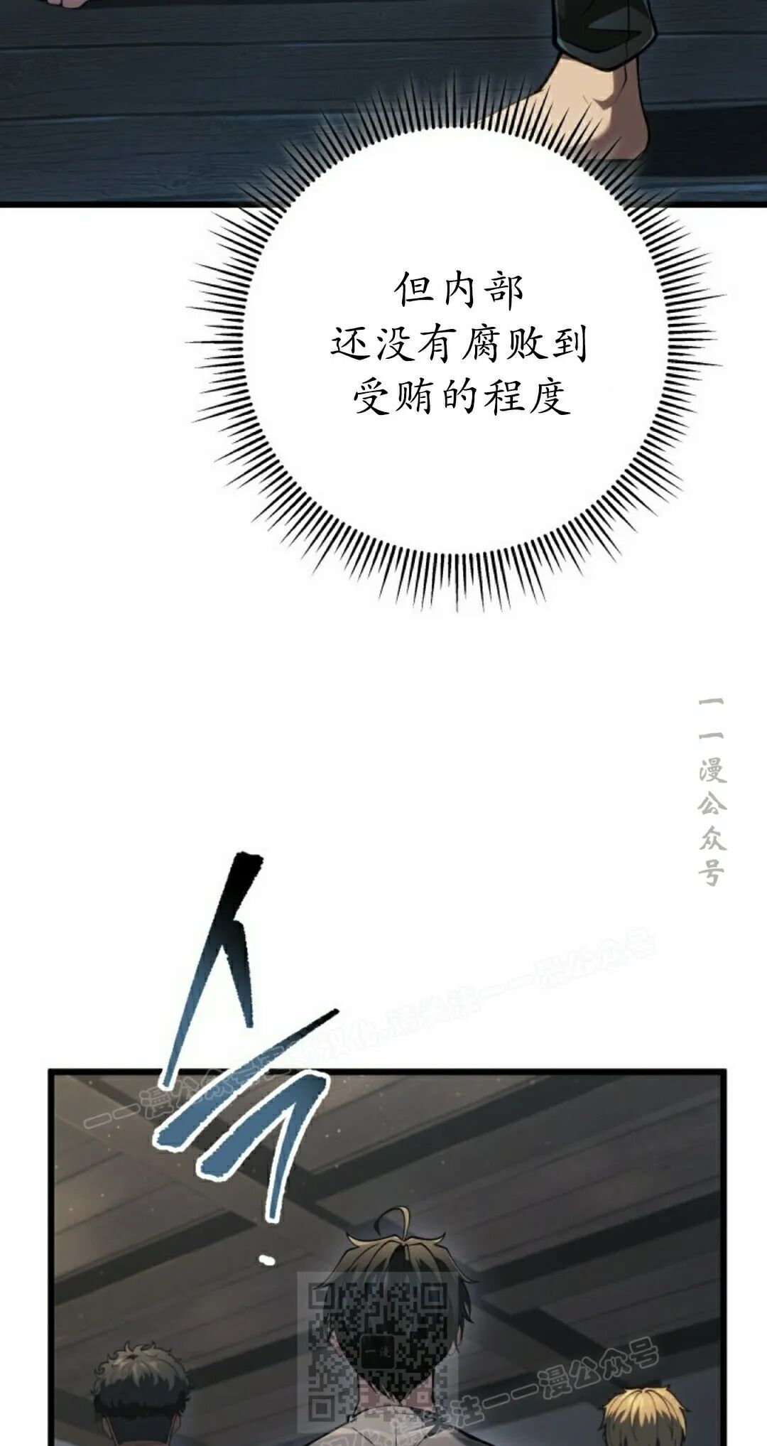 第67集 第9页