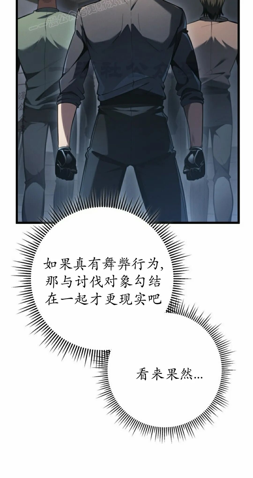 第67集 第10页