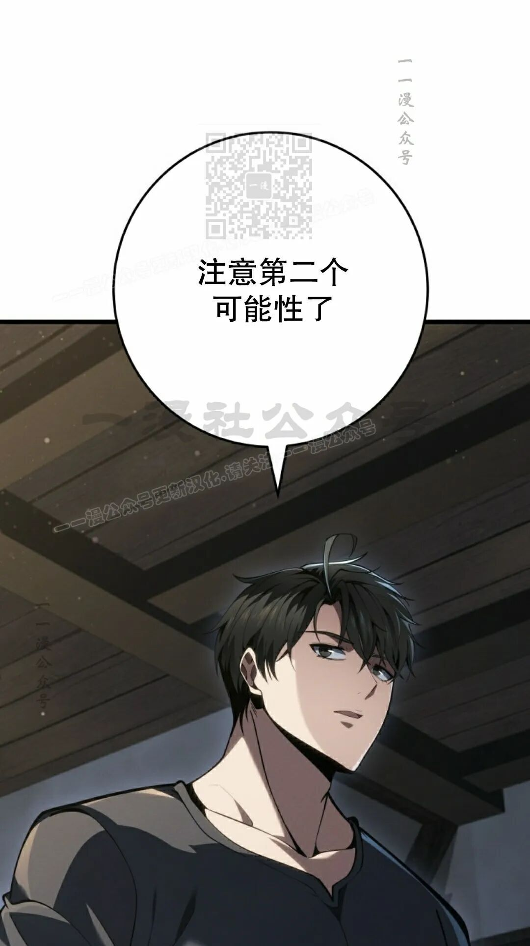 第67集 第11页
