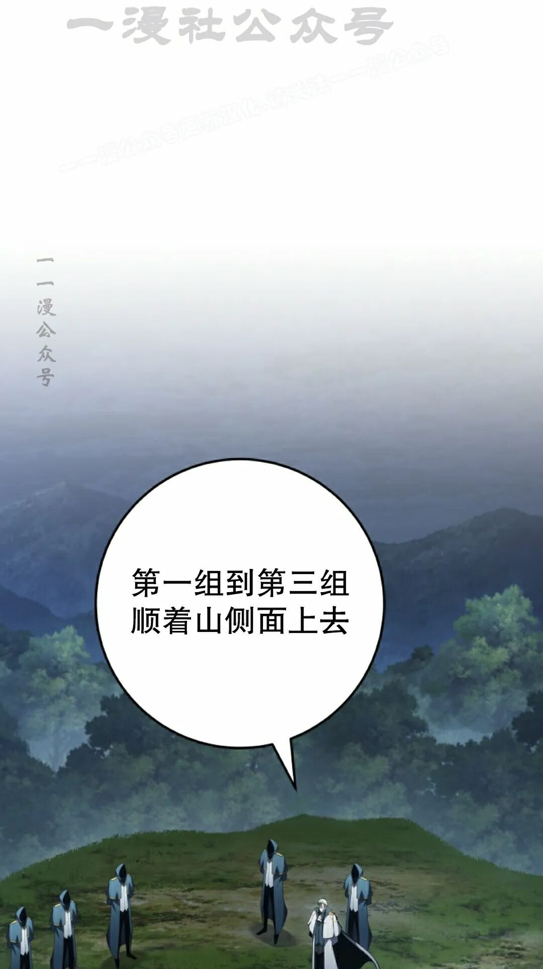第67集 第14页