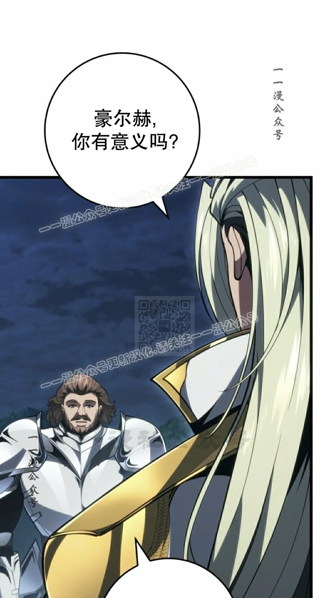 第67集 第17页