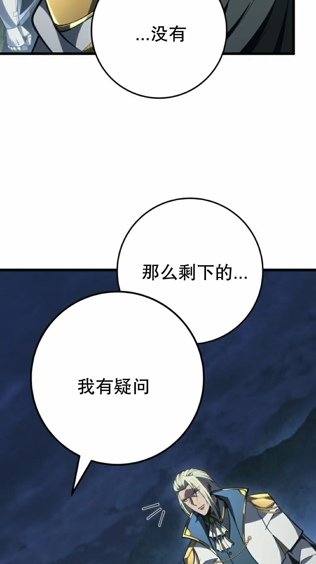 第67集 第18页