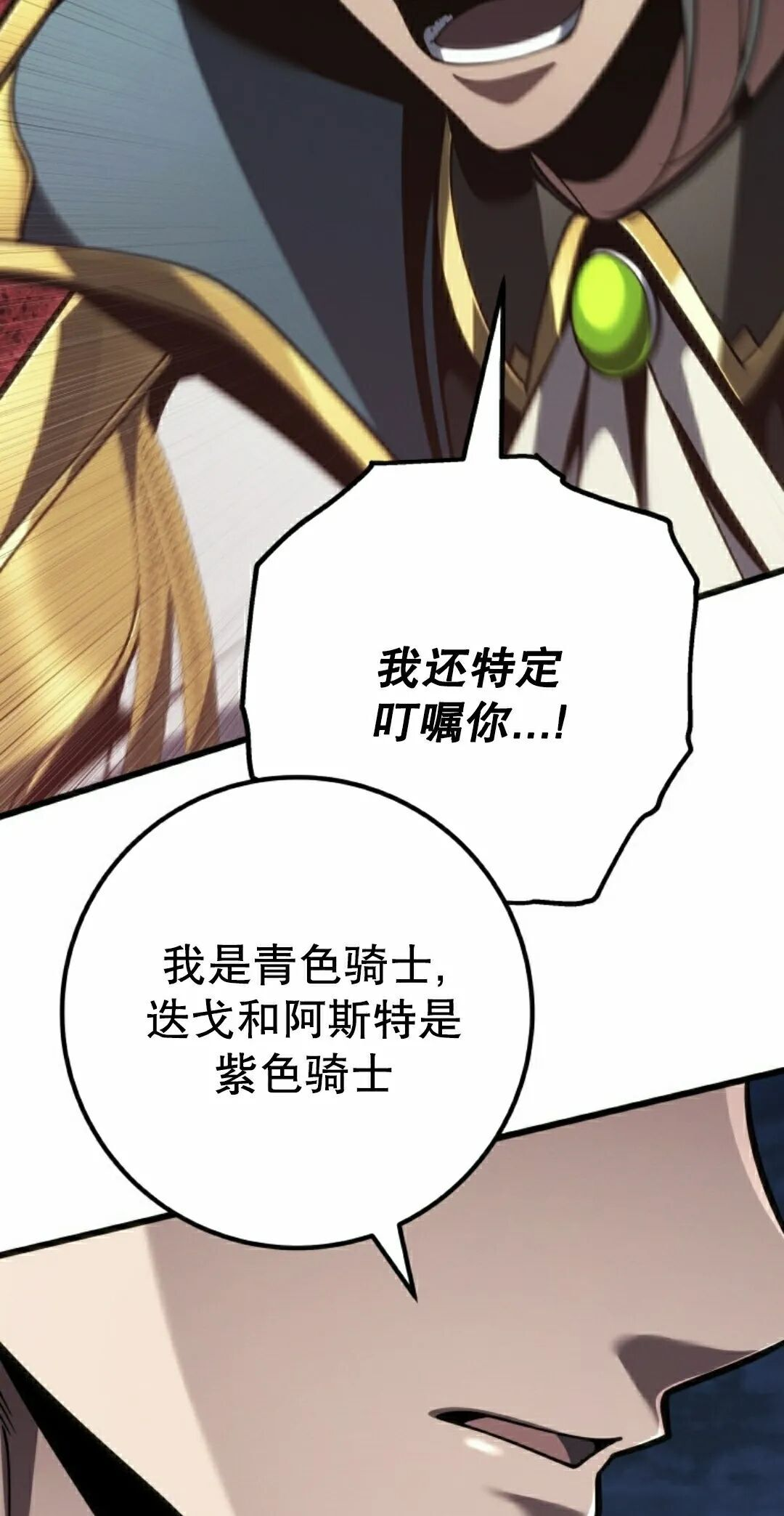 第67集 第22页
