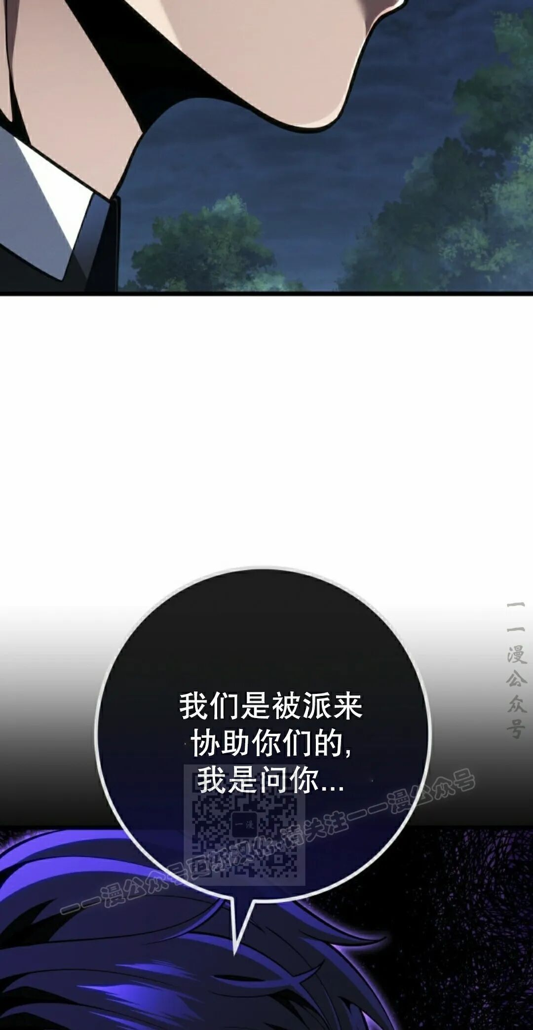 第67集 第23页