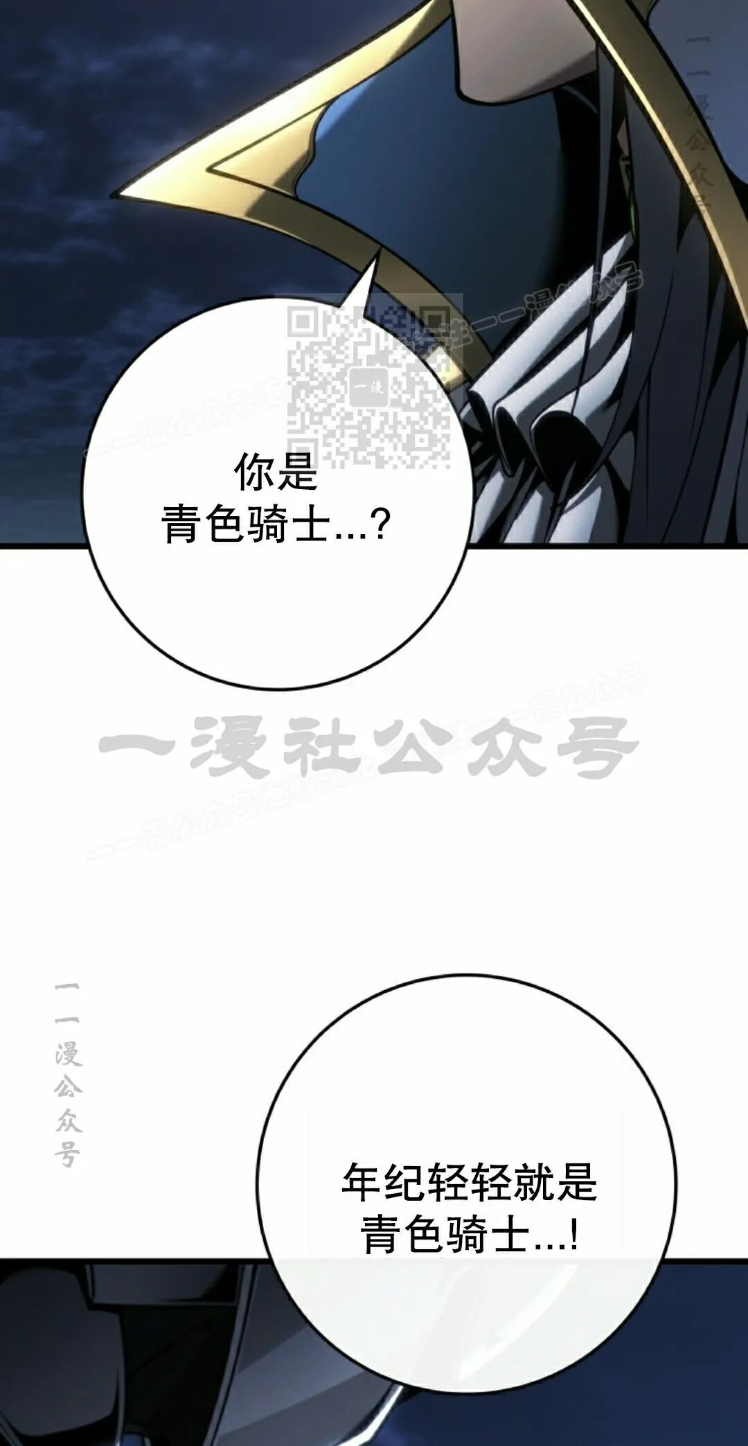 第67集 第26页