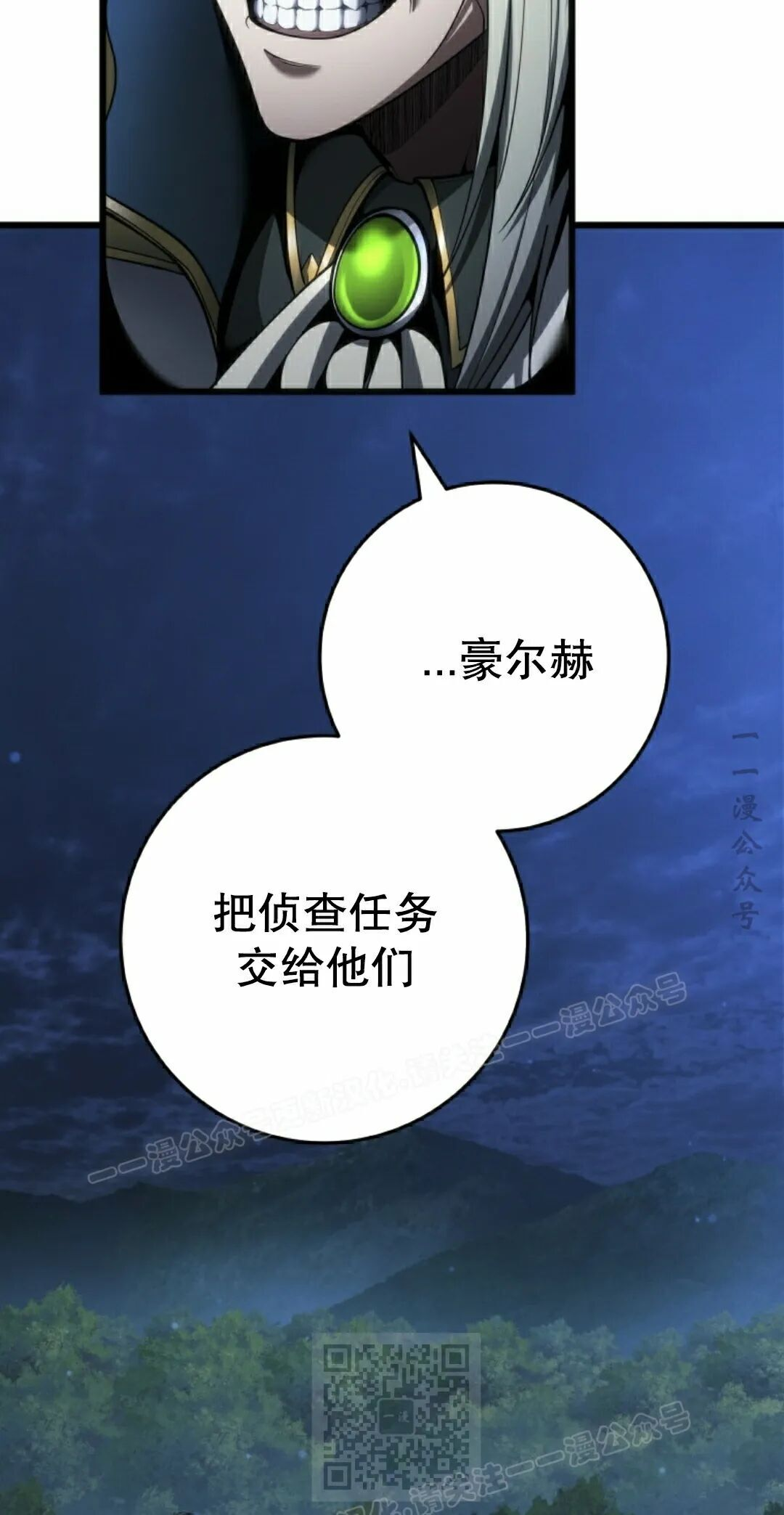 第67集 第29页