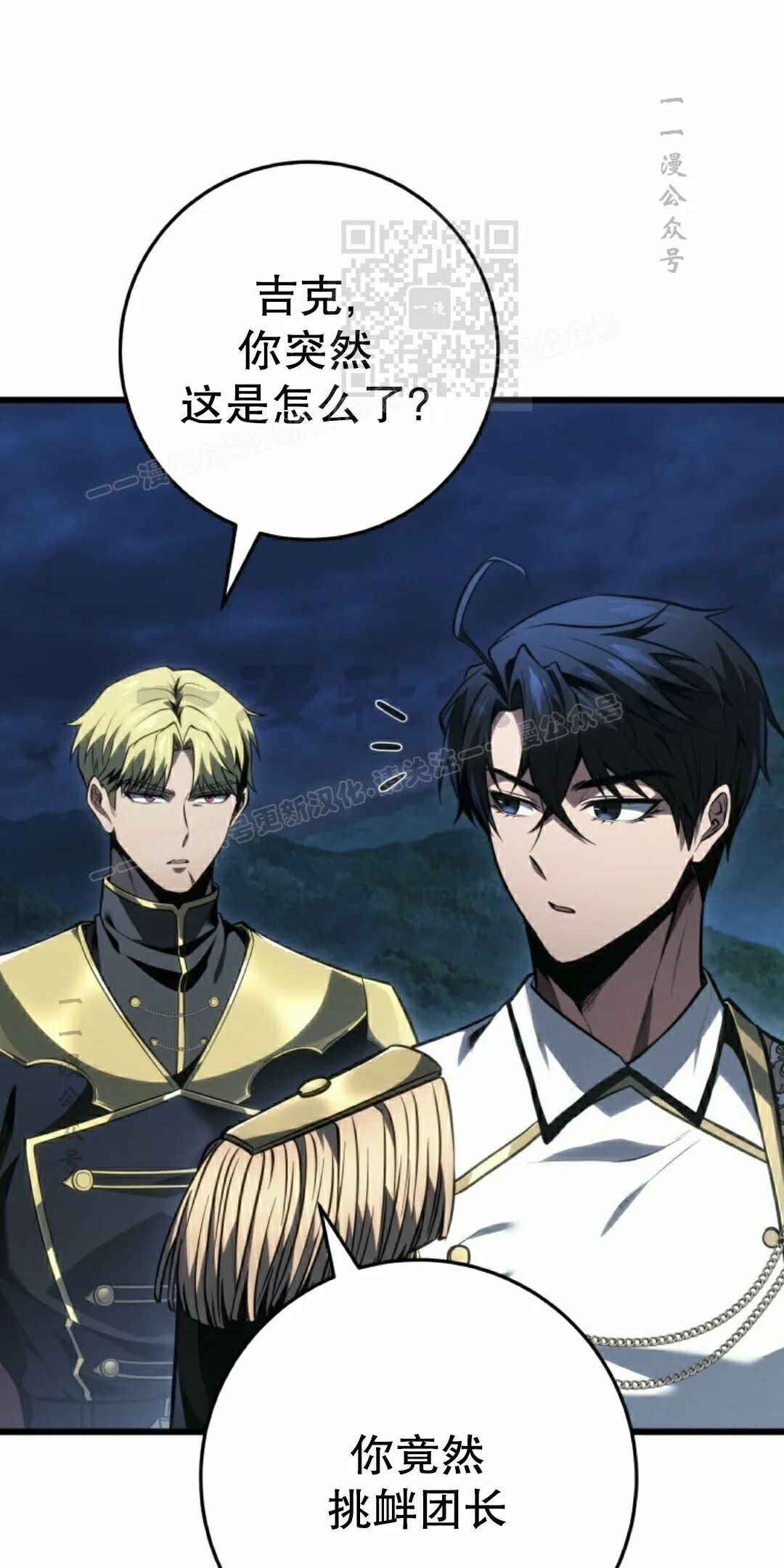 第67集 第31页