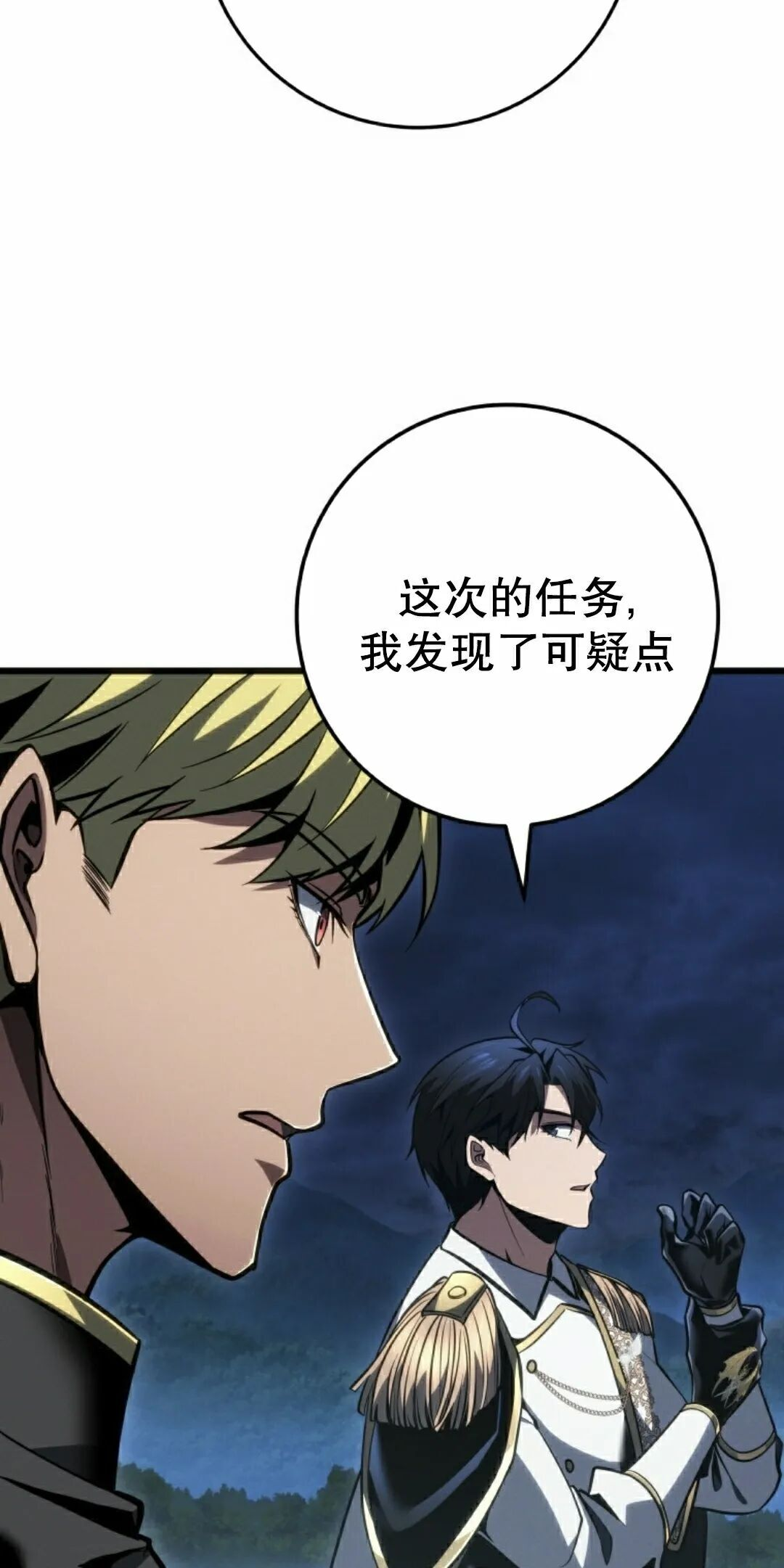 第67集 第32页