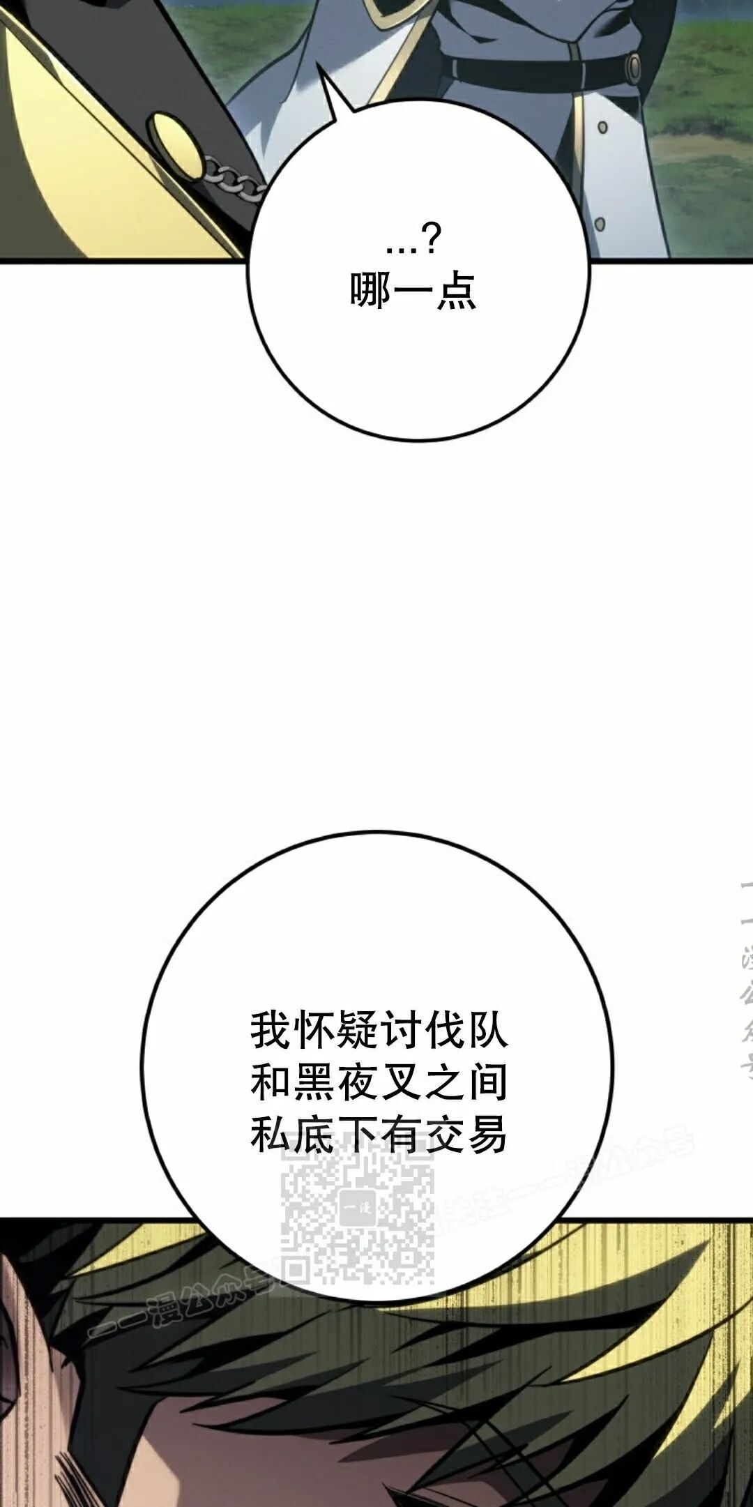 第67集 第33页