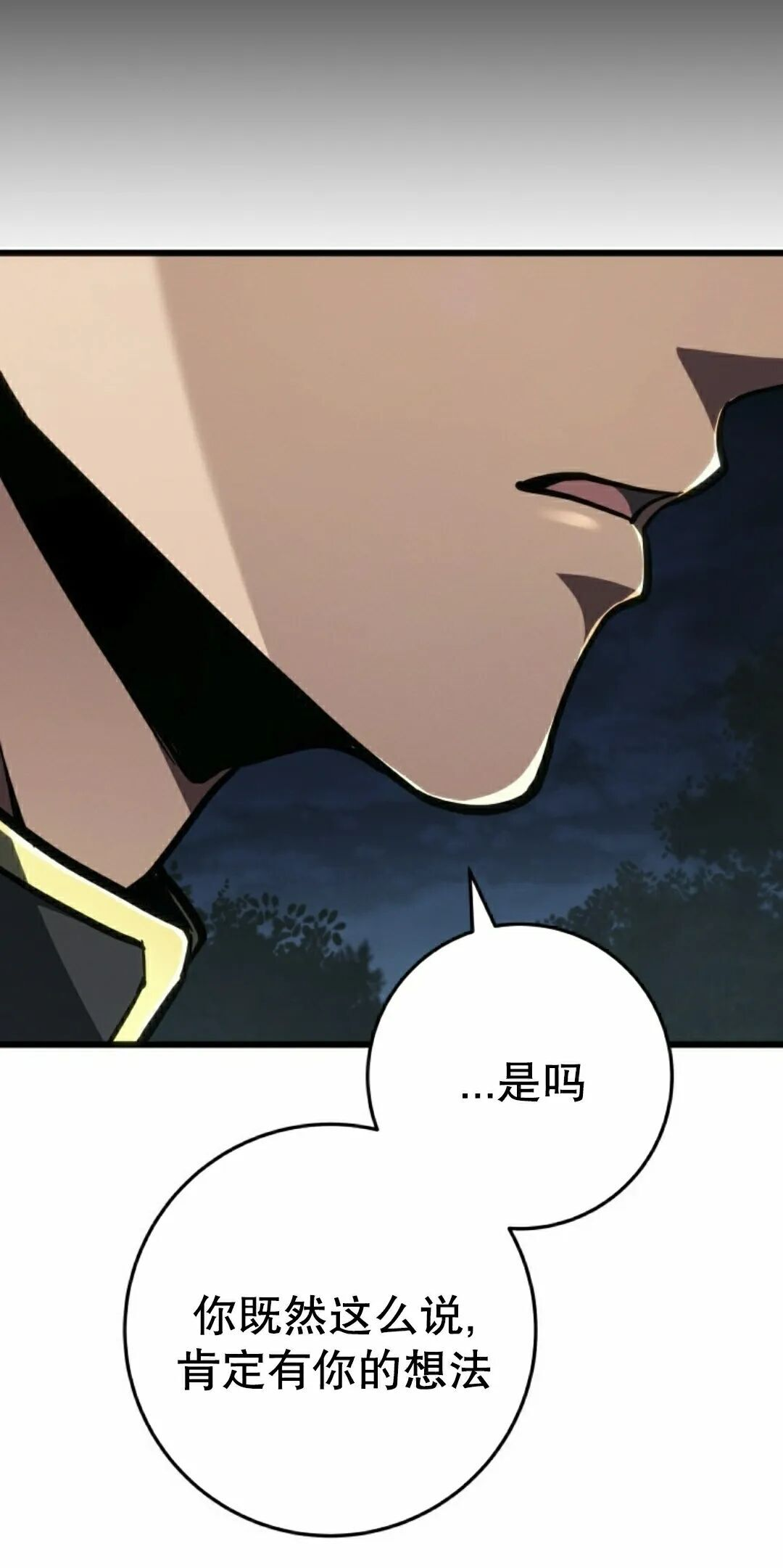 第67集 第35页