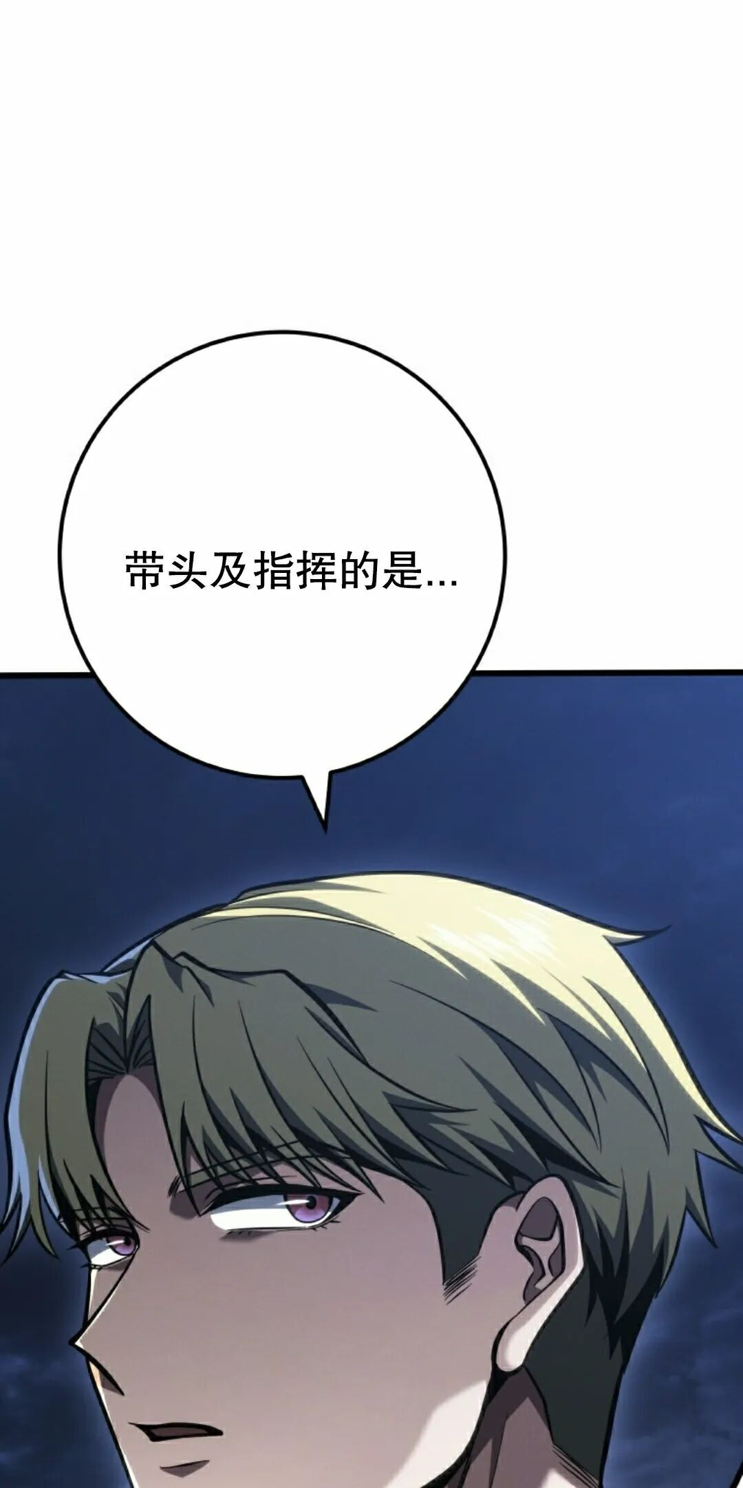 第67集 第38页