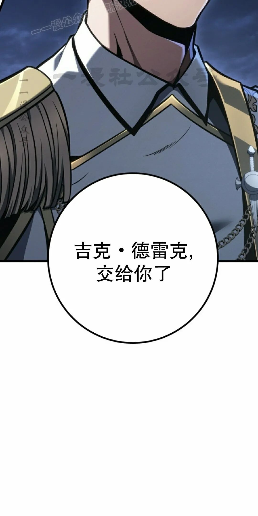 第67集 第40页