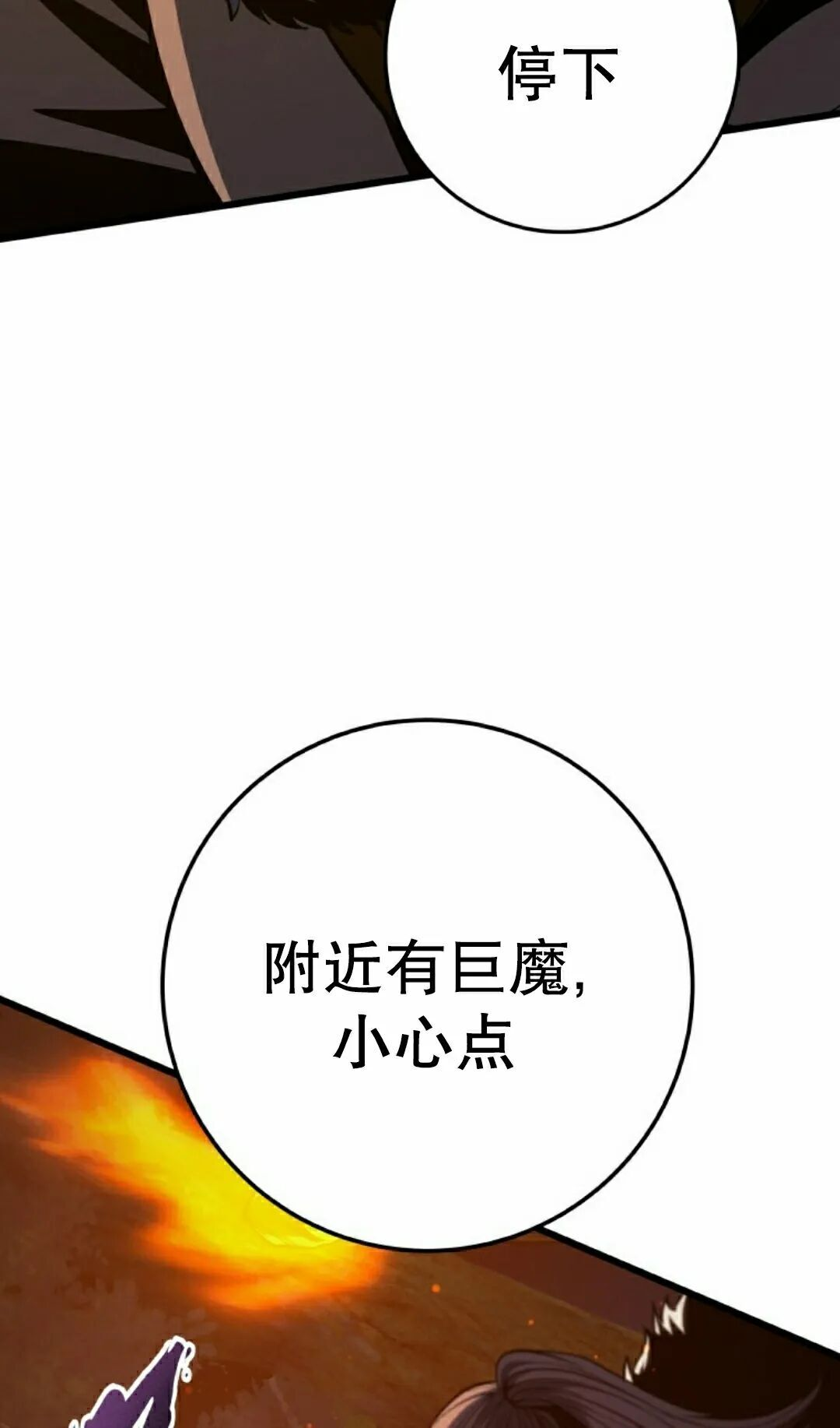 第67集 第45页