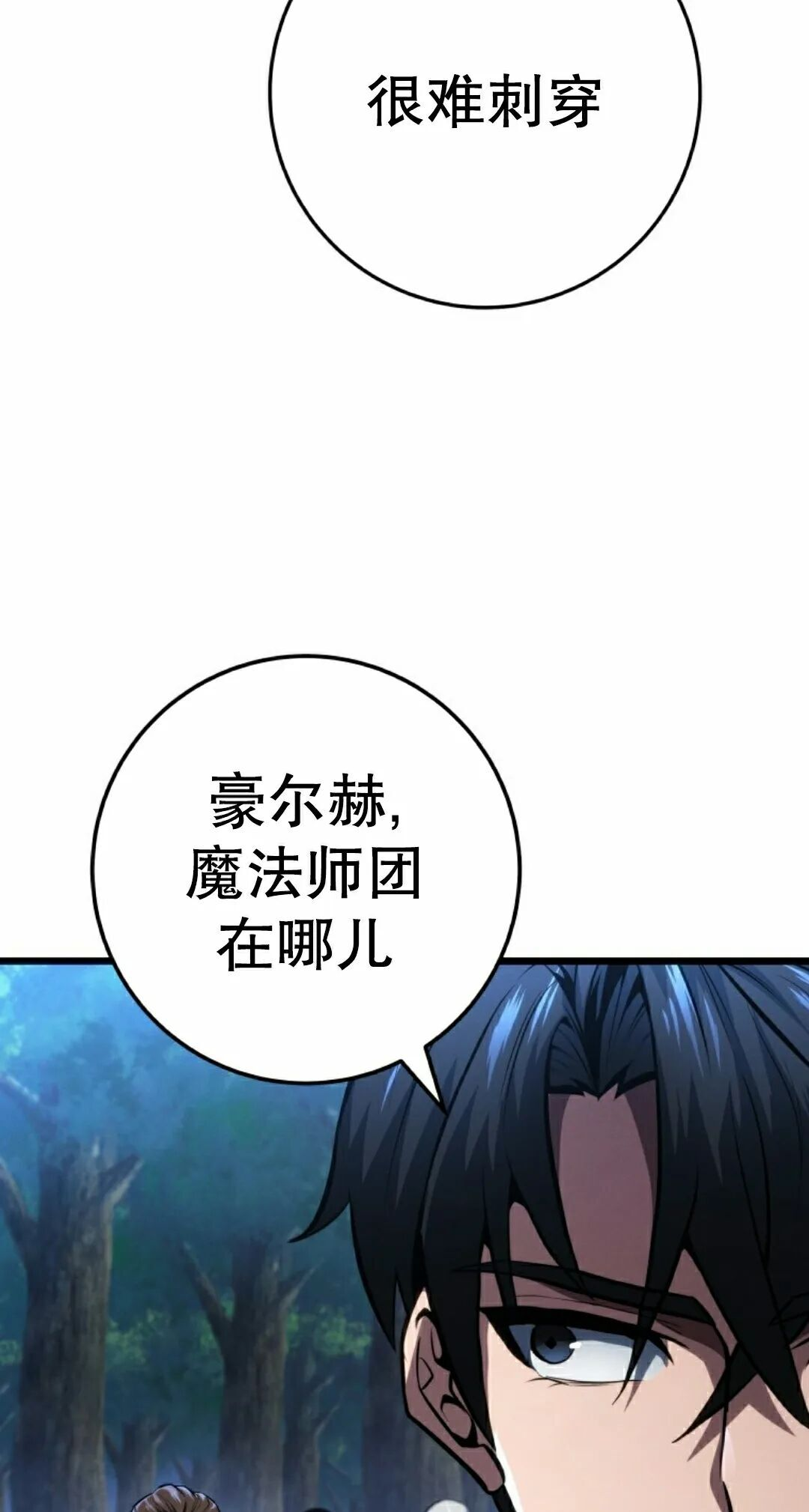 第67集 第68页