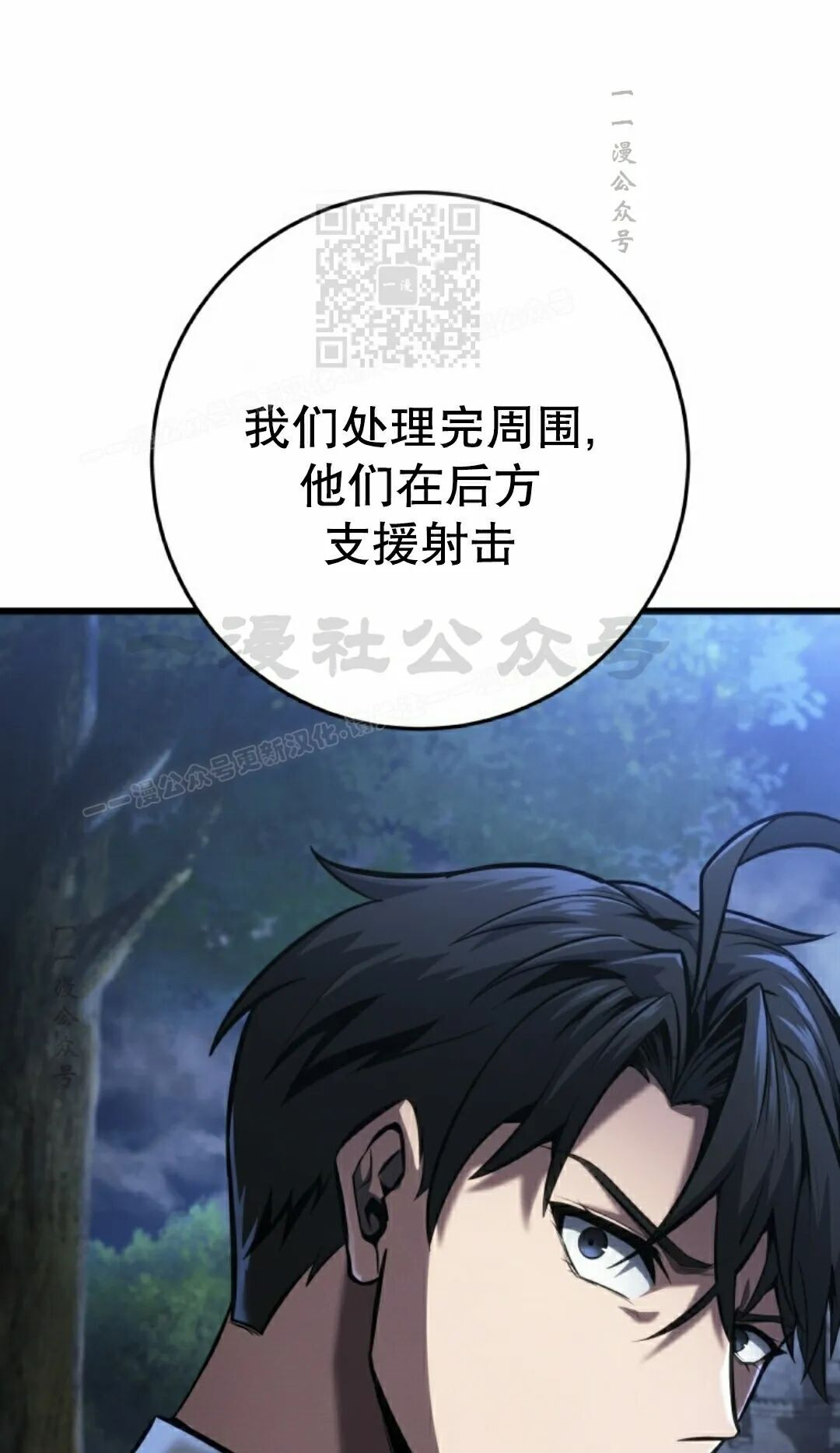 第67集 第71页