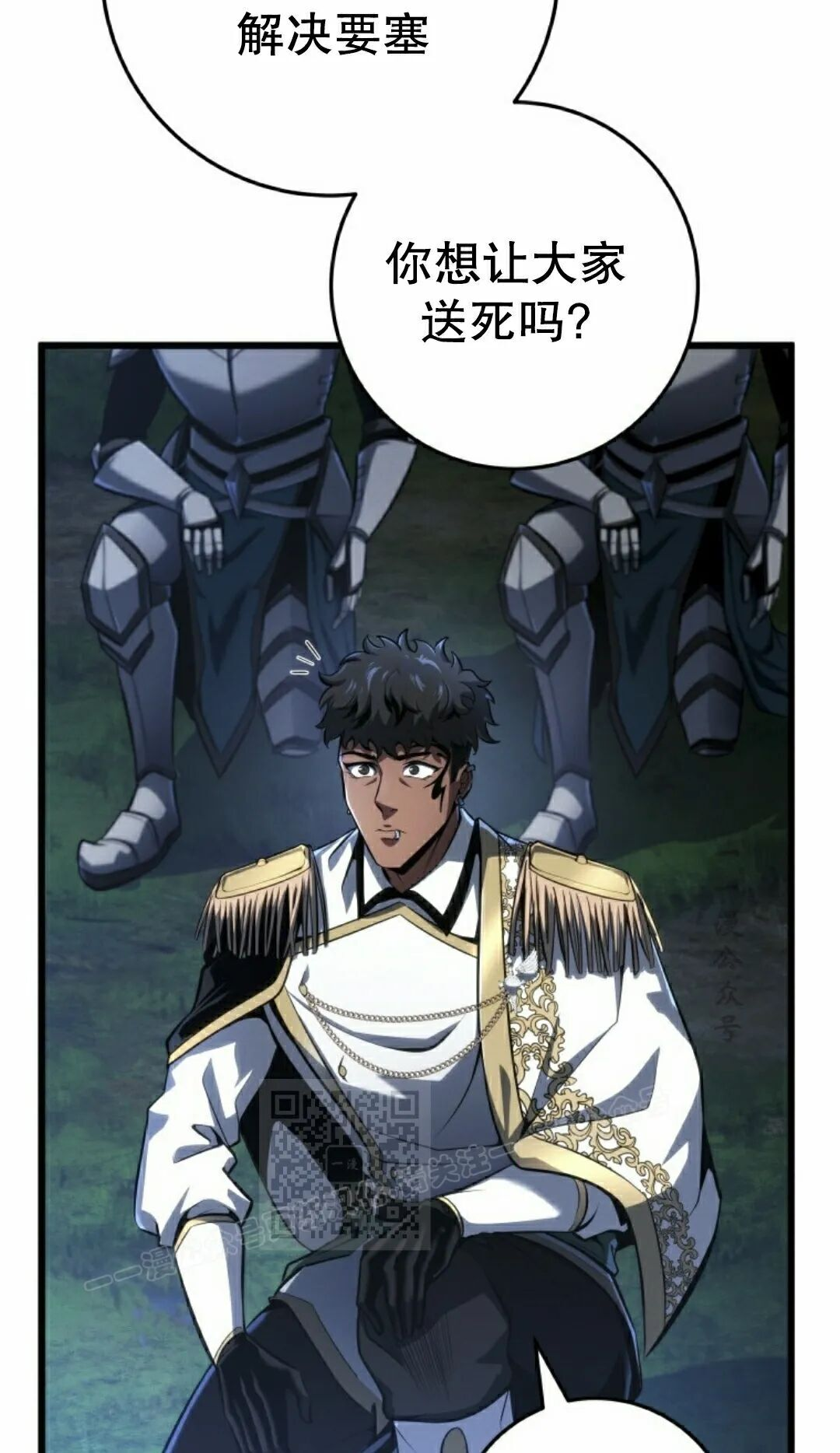 第67集 第73页