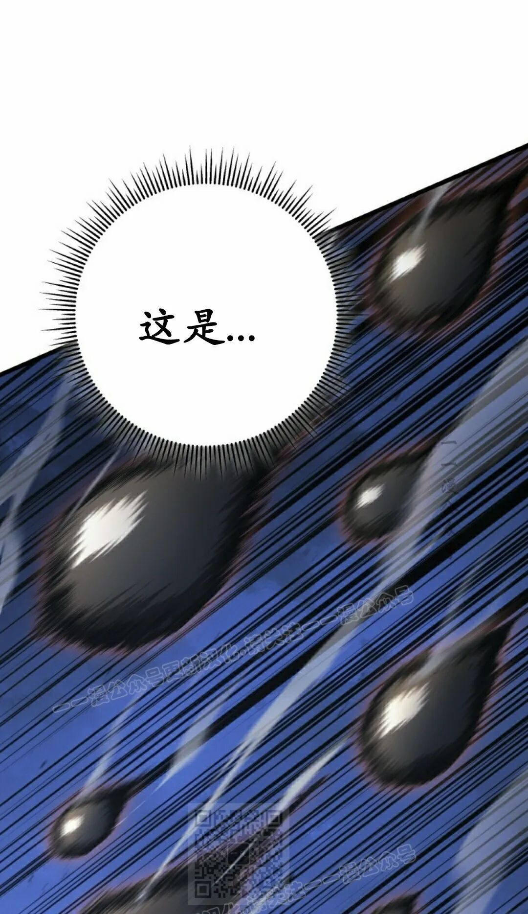 第67集 第79页