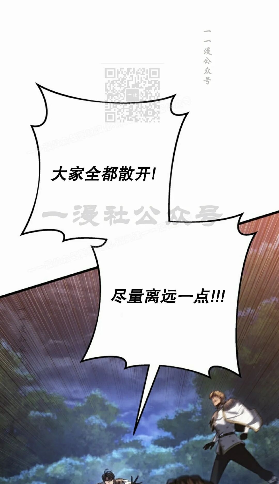 第67集 第81页