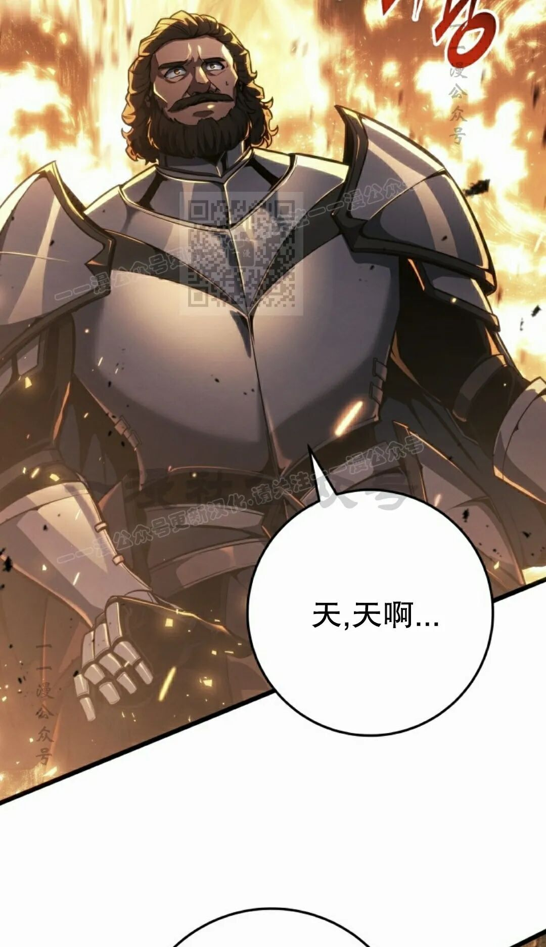 第67集 第86页