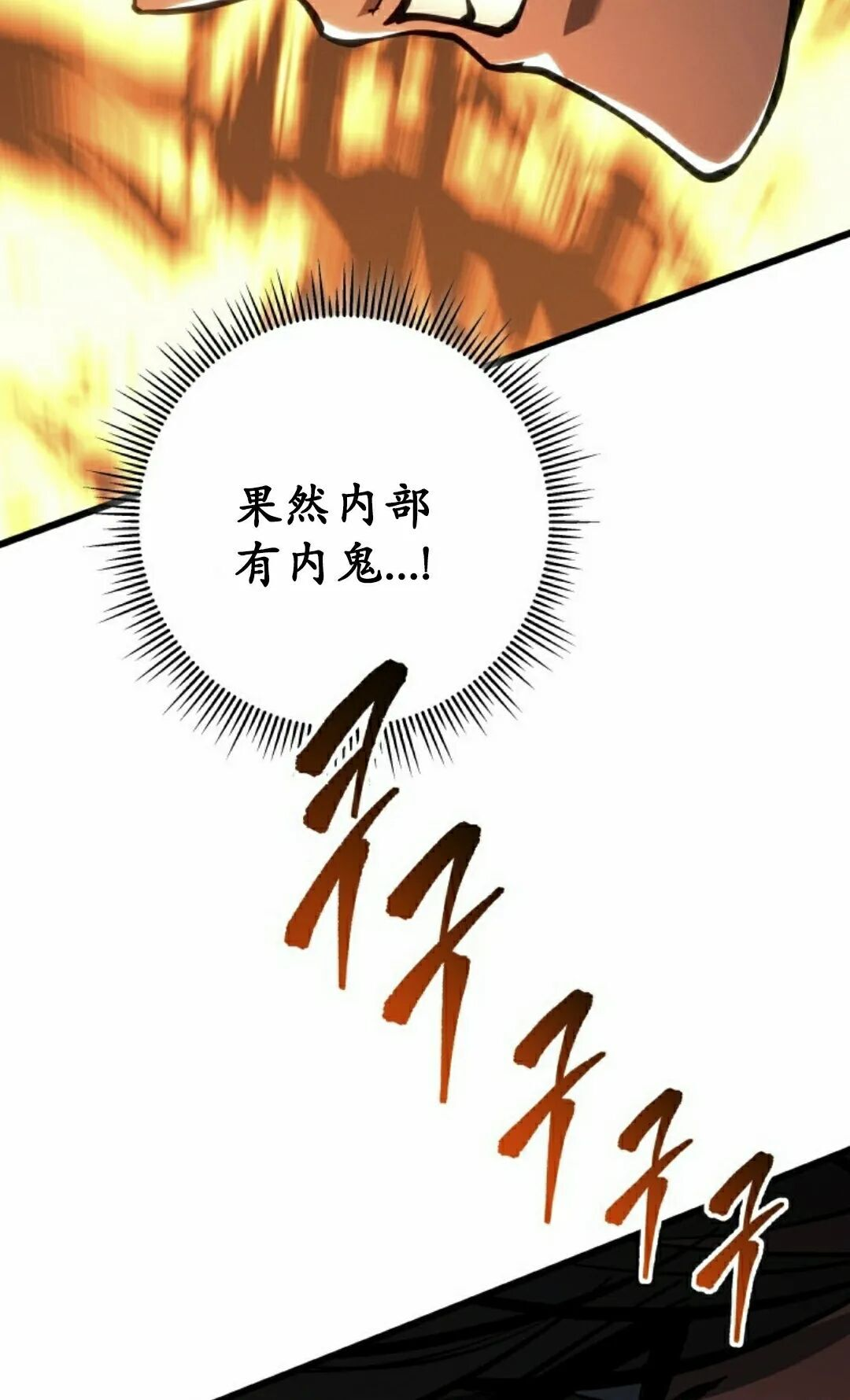 第67集 第92页
