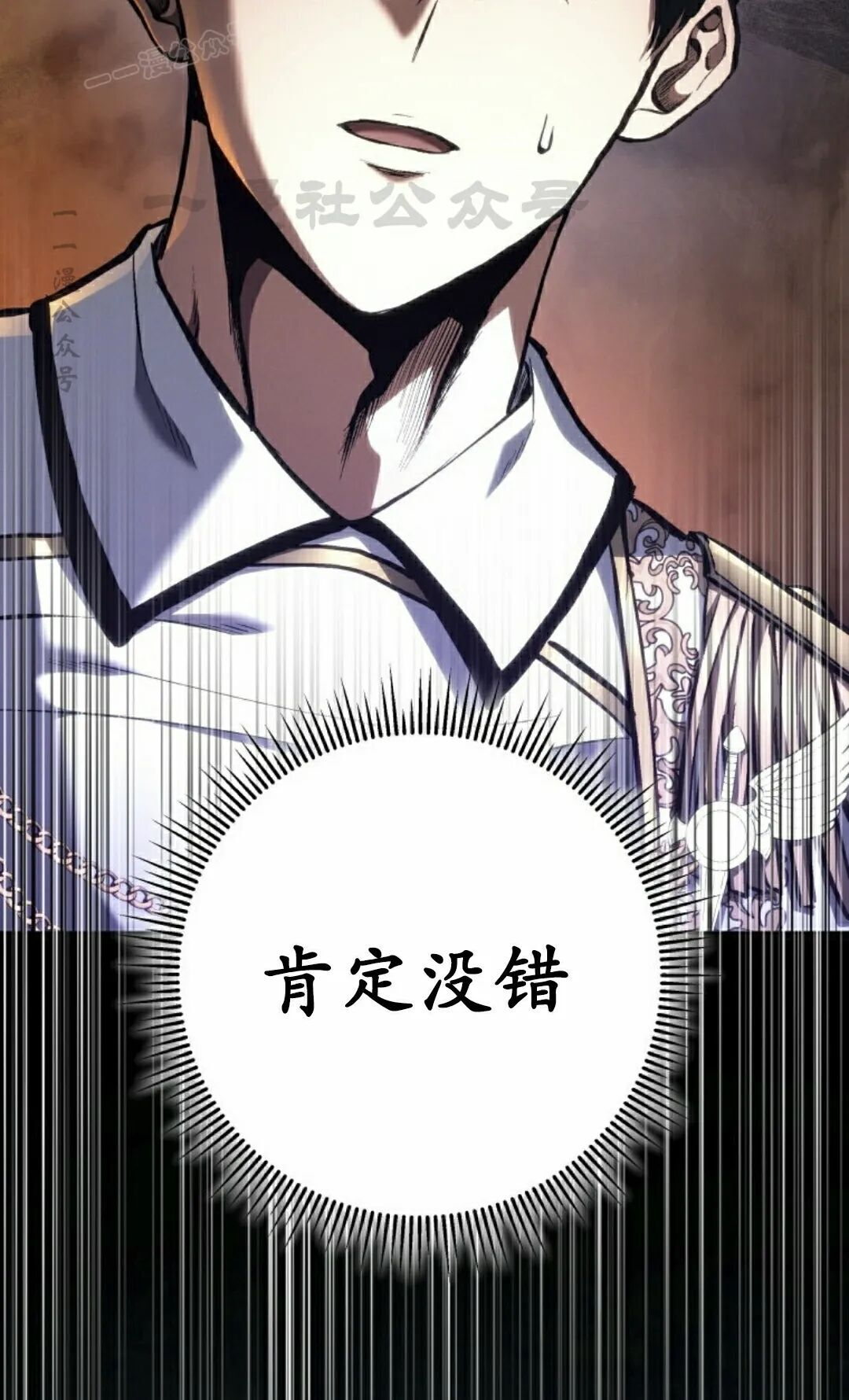 第67集 第100页
