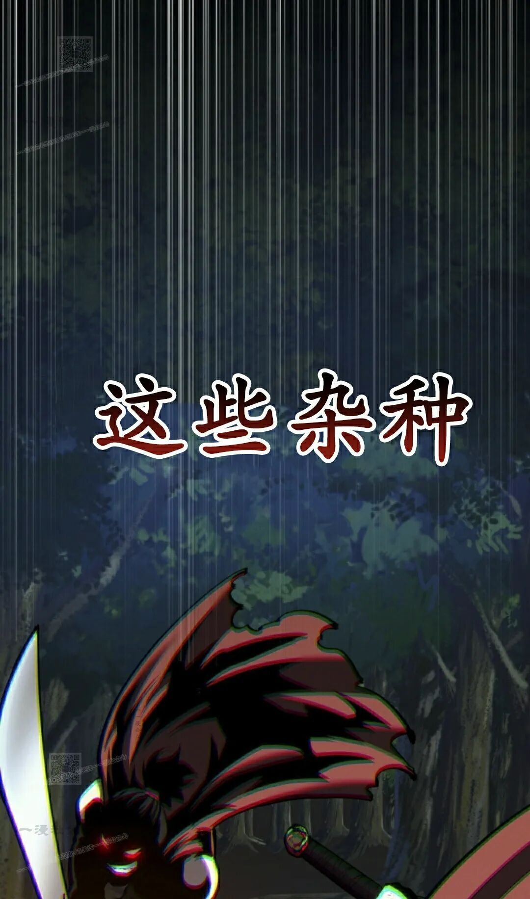 第67集 第101页