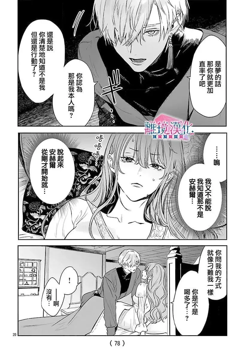 第03话 第20页