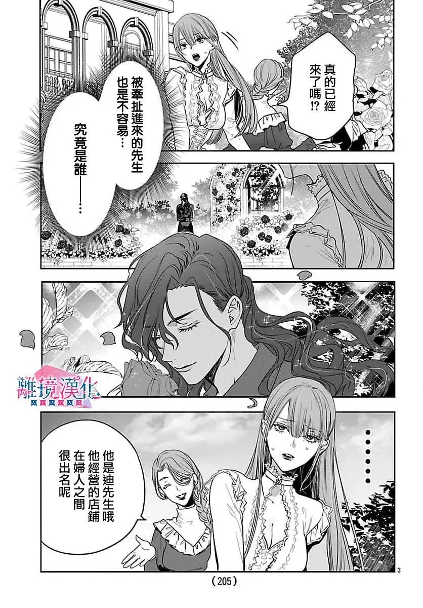 第04话 第3页