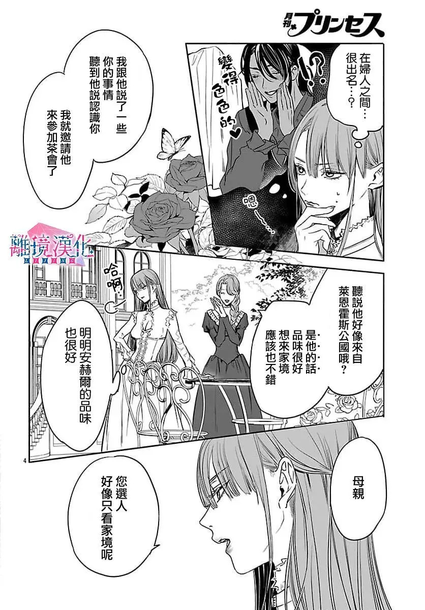 第04话 第4页