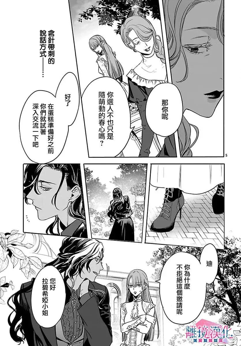 第04话 第5页