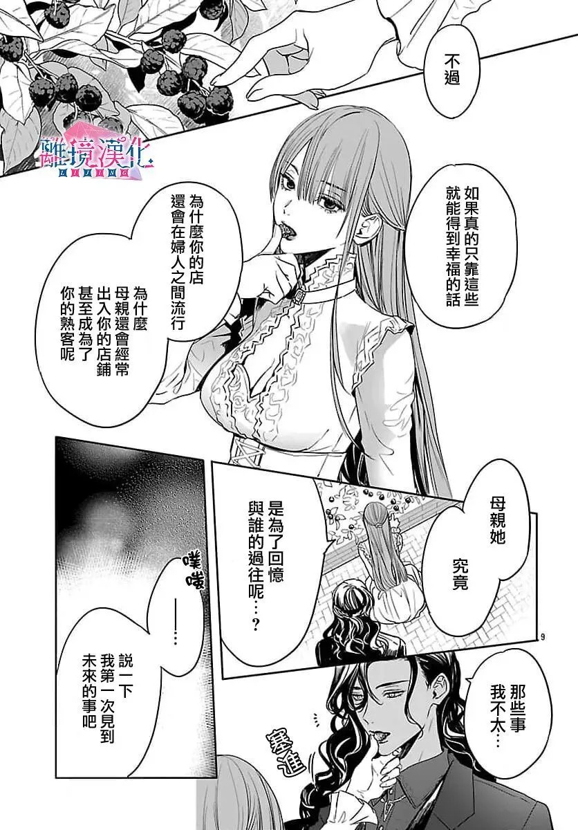 第04话 第9页