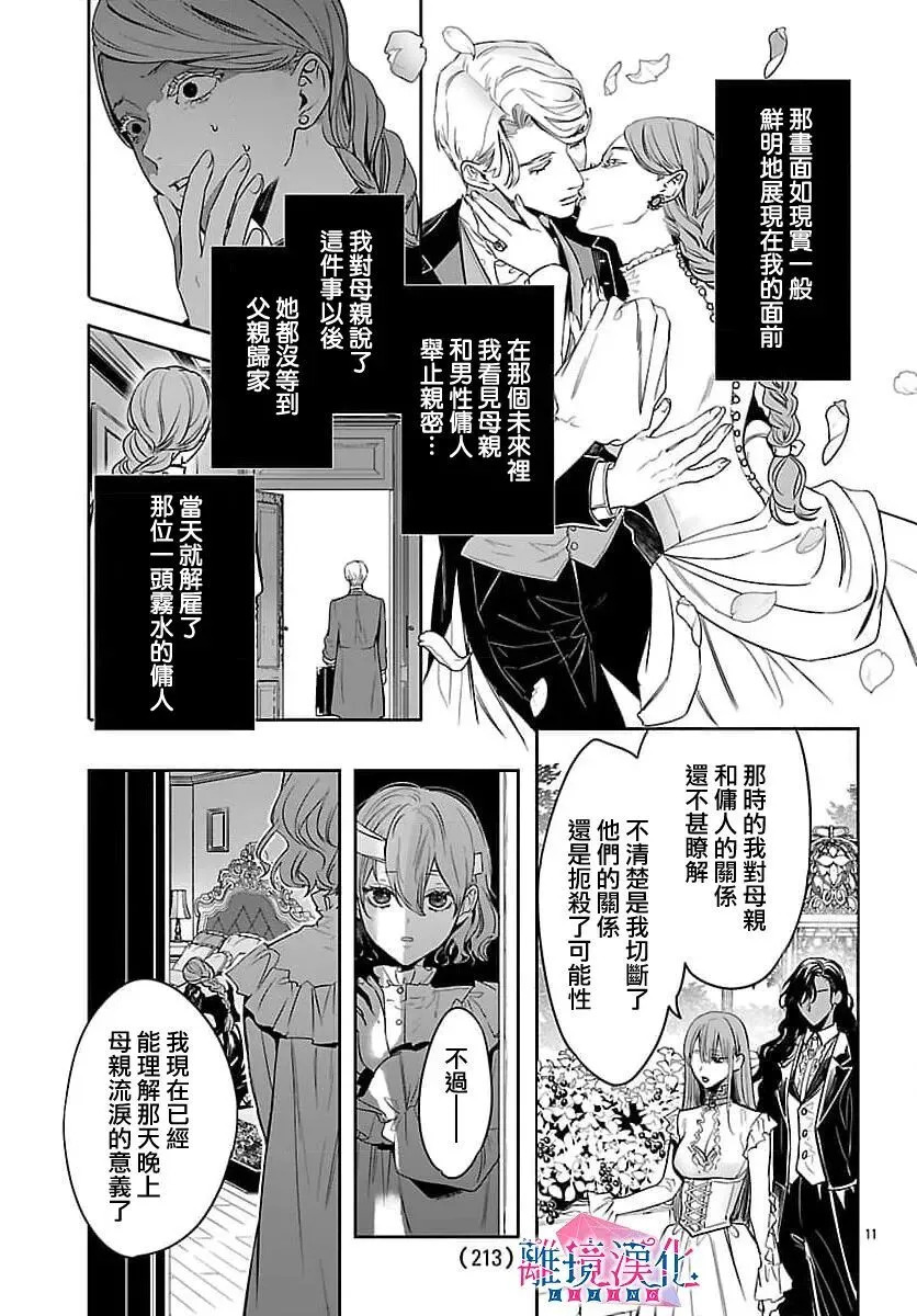 第04话 第11页