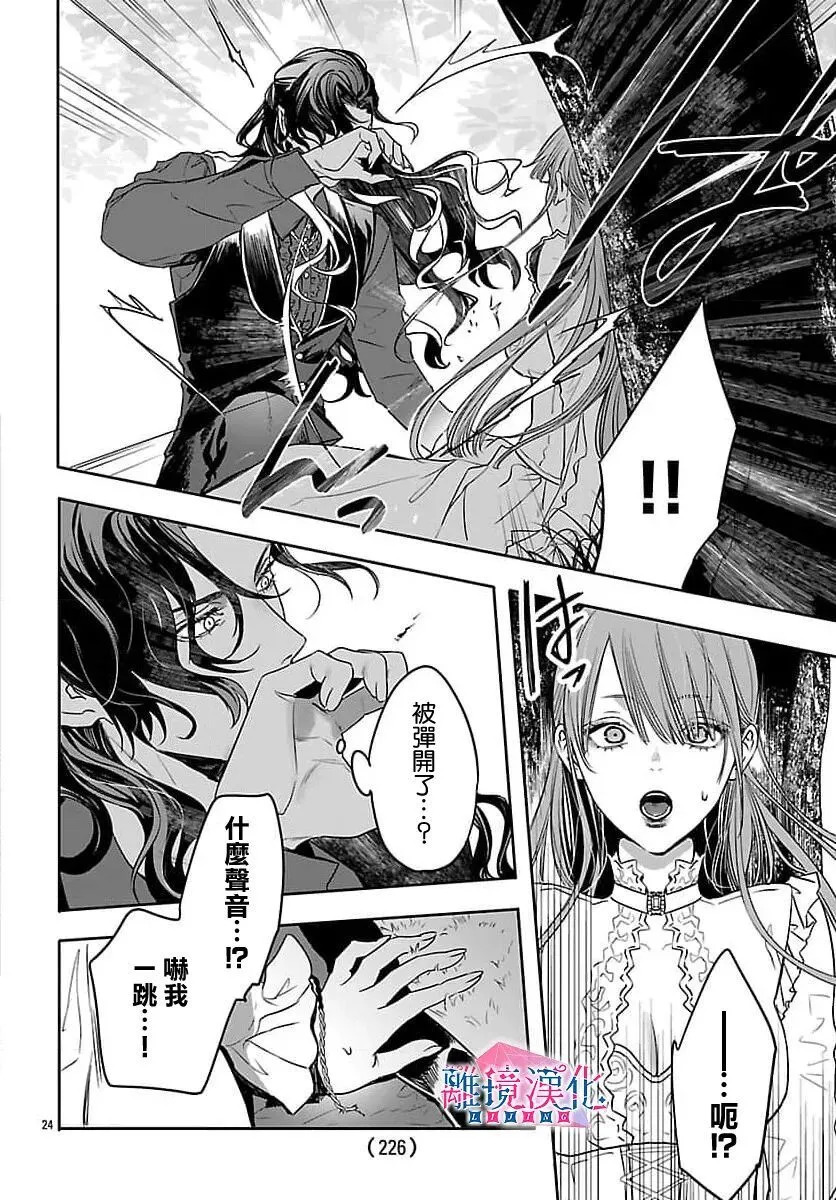第04话 第24页