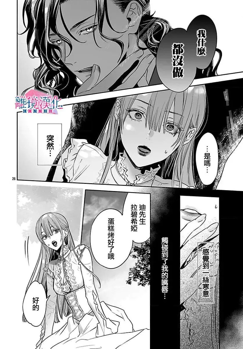 第04话 第26页