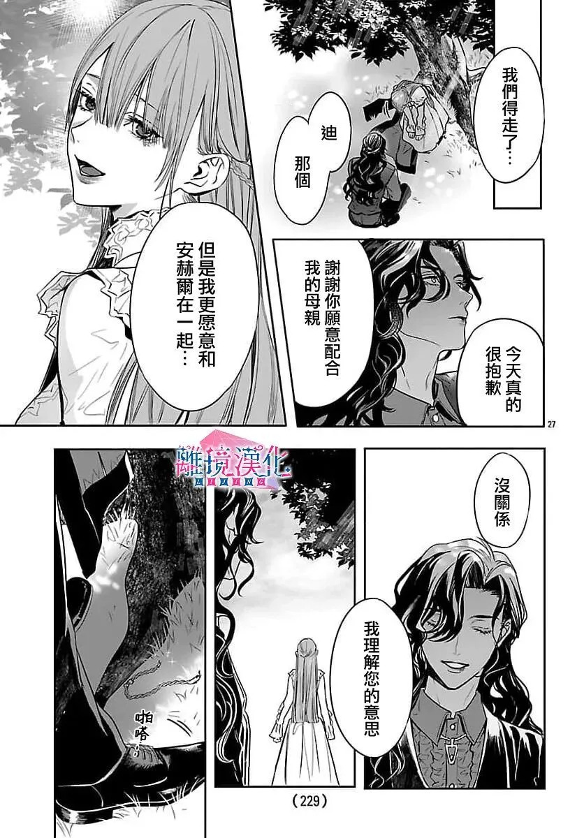 第04话 第27页