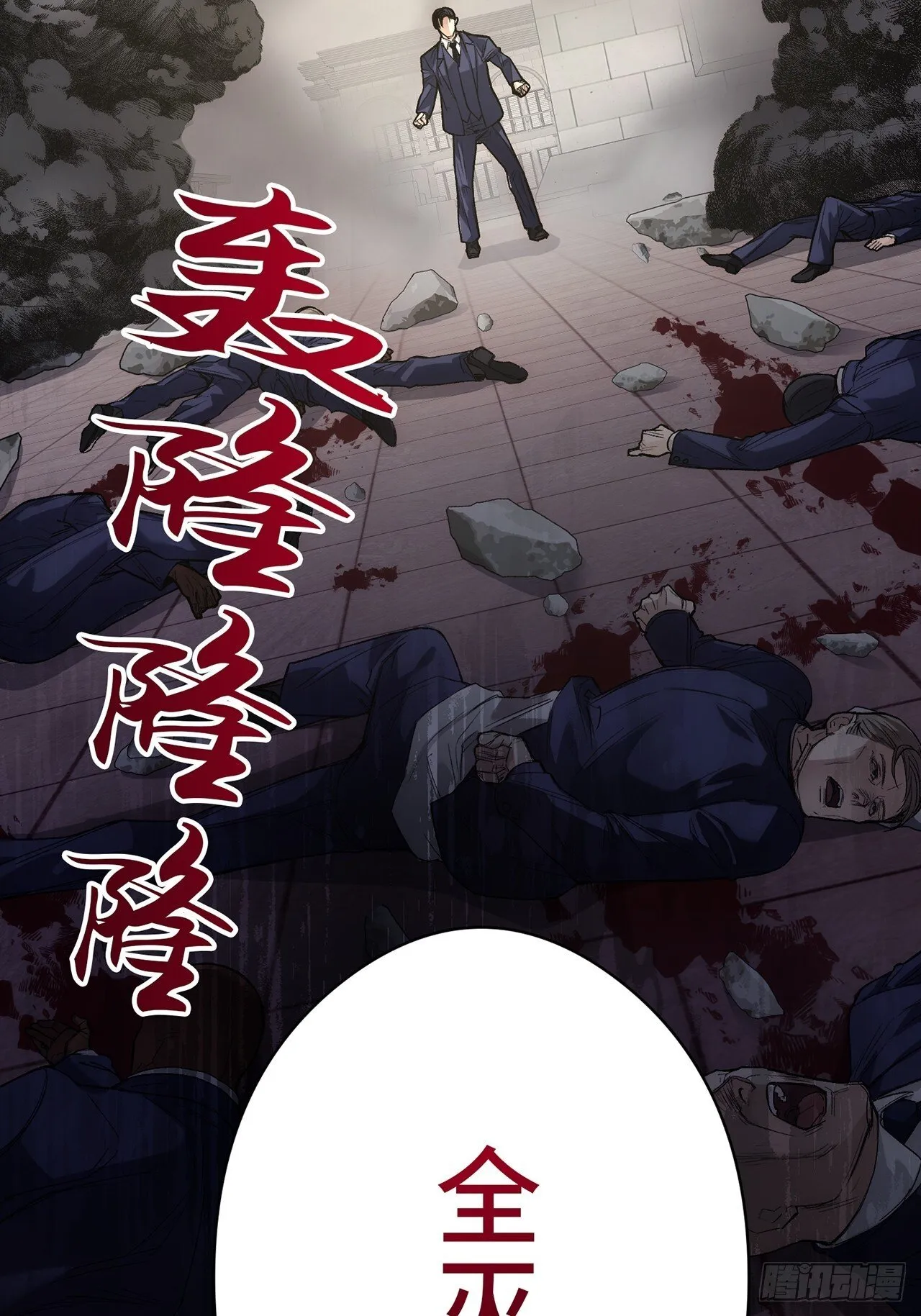 第1话 第97页