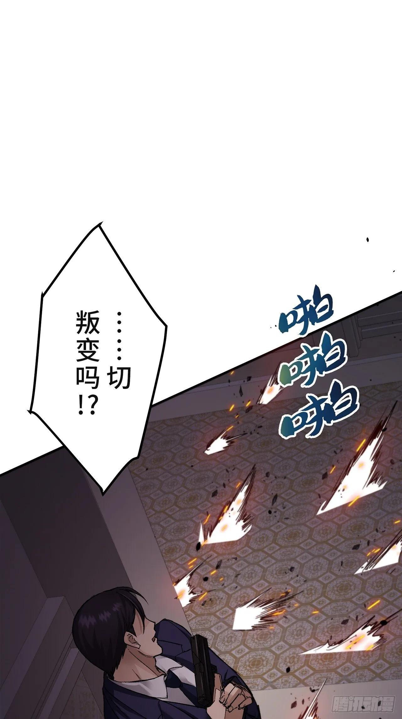 第1话 第128页